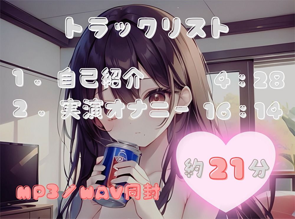 【火照ったカラダとナマの音、聴いてください！】エロさ全開ほろ酔いオナニー【霧島みどり】 サンプル2ページ目