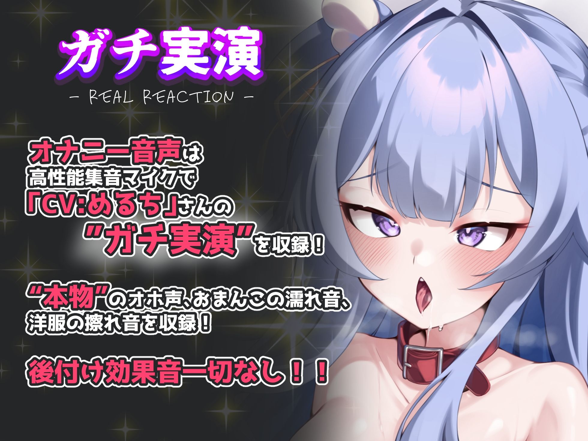 【実演オナニー】超待望の作品デビュー！！総フォロワー数7万超え音声系裏アカ女子「めるち」さん！！バイブ出し入れハメ潮吹きながら25回以上絶頂！！【オホ声の才能】 サンプル1ページ目