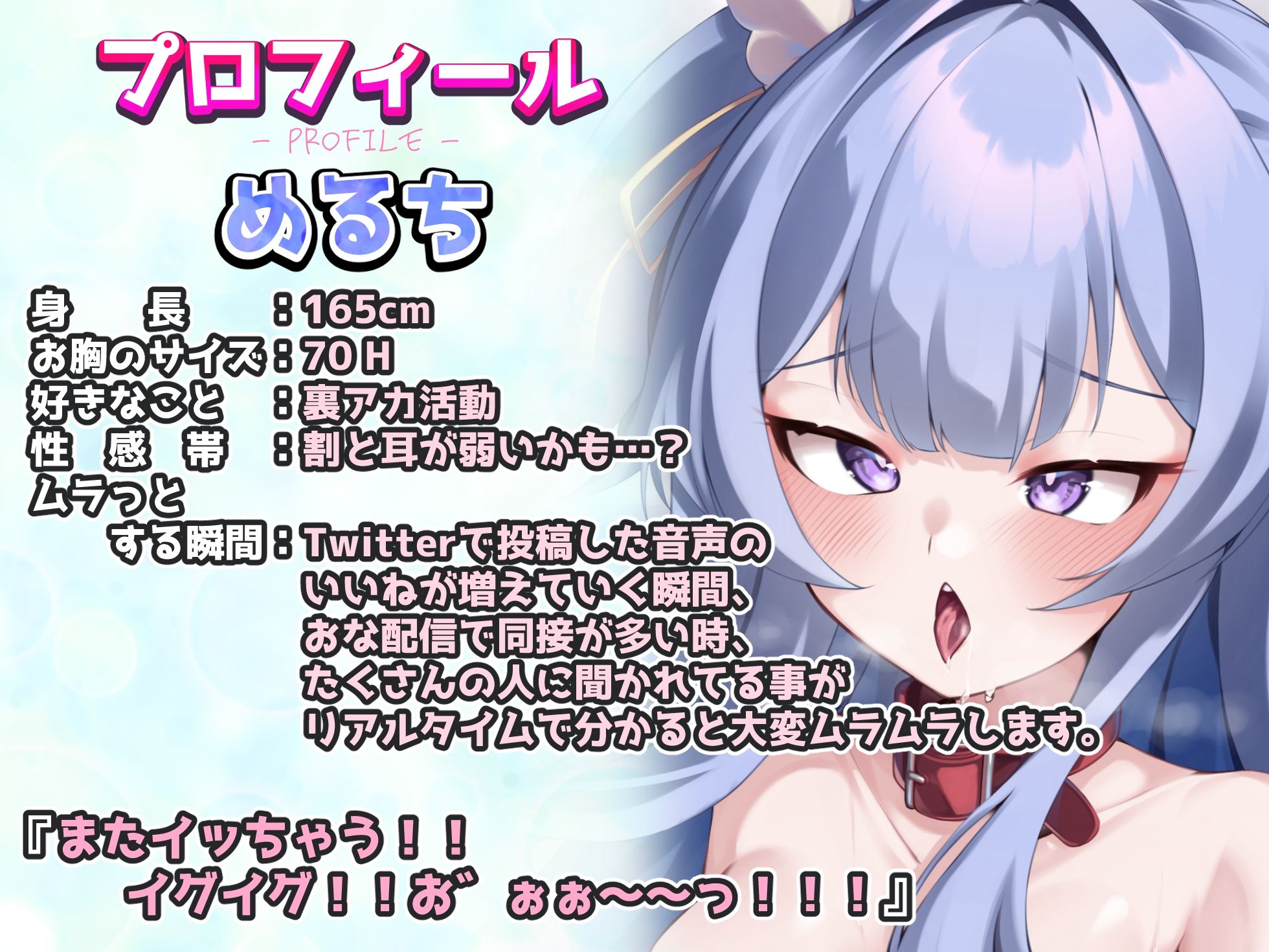 【実演オナニー】超待望の作品デビュー！！総フォロワー数7万超え音声系裏アカ女子「めるち」さん！！バイブ出し入れハメ潮吹きながら25回以上絶頂！！【オホ声の才能】 サンプル2ページ目