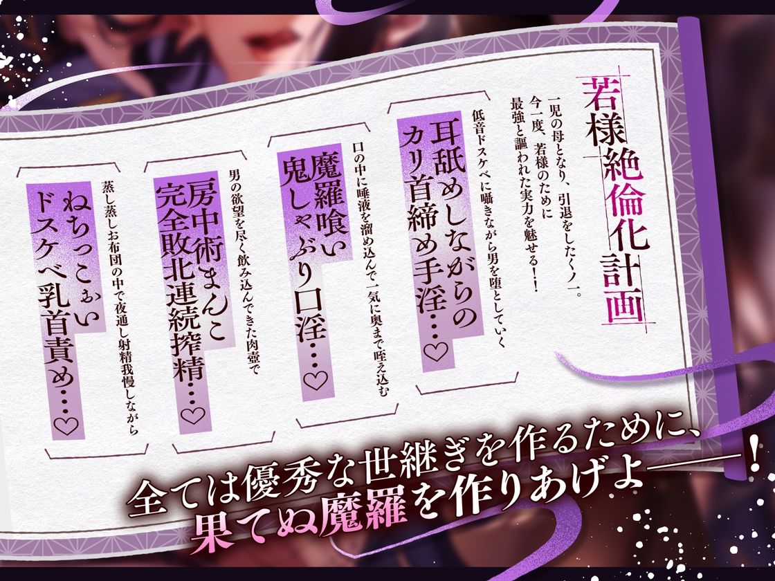 【低音】くノ一の母、熟練の房中術を以て若き魔羅を鍛えんとす〜若様絶倫化計画〜 サンプル3ページ目