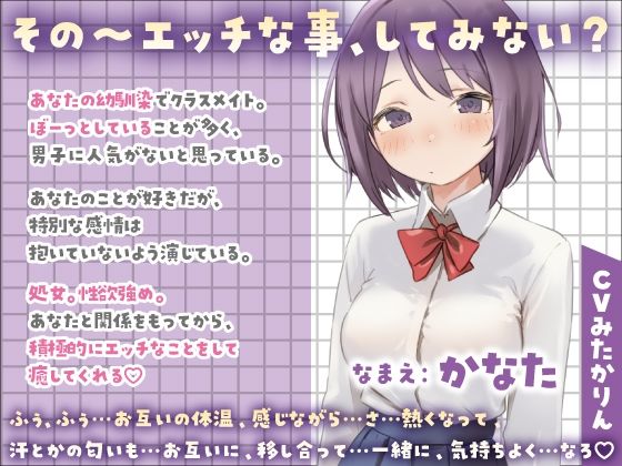 【密着蒸れハメ×いちゃラブ】ゆる〜い幼馴染とあまあま汗だく密着えっち〜腐れ縁の彼女とのエッチにハマってセフレから恋人になるまで〜 サンプル1ページ目
