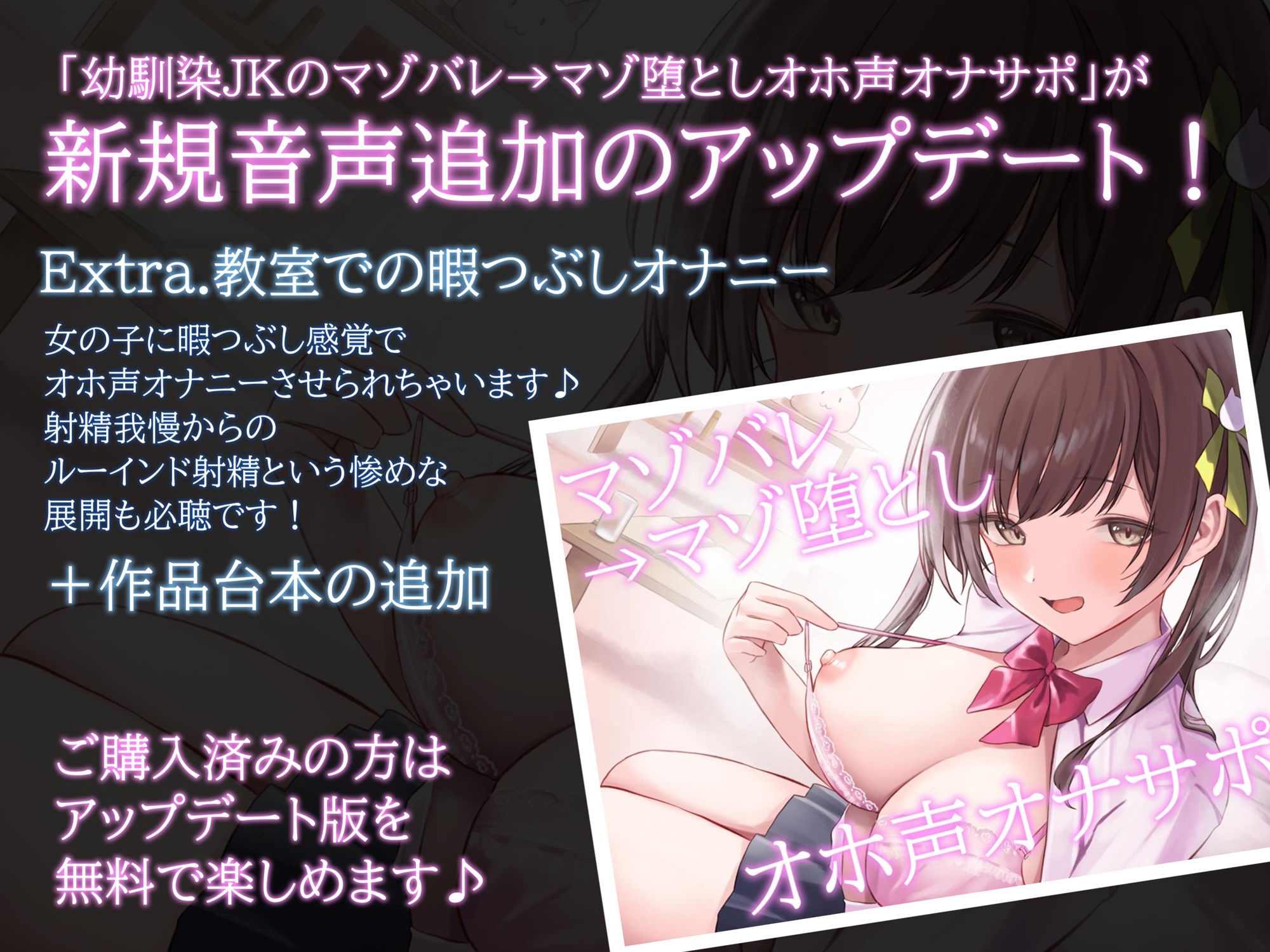 幼馴染JKのマゾバレ→マゾ堕としオホ声オナサポ【新規音声追加のアップデート版】【しこしこボイスでも楽しめます！】 サンプル1ページ目