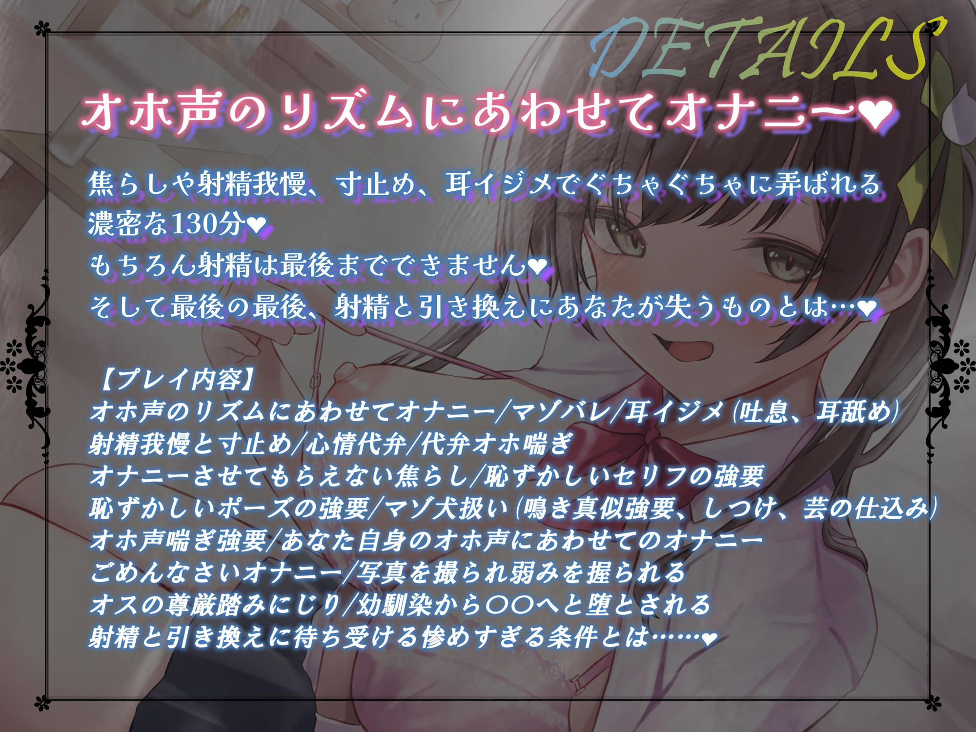 幼馴染JKのマゾバレ→マゾ堕としオホ声オナサポ【新規音声追加のアップデート版】【しこしこボイスでも楽しめます！】 サンプル3ページ目