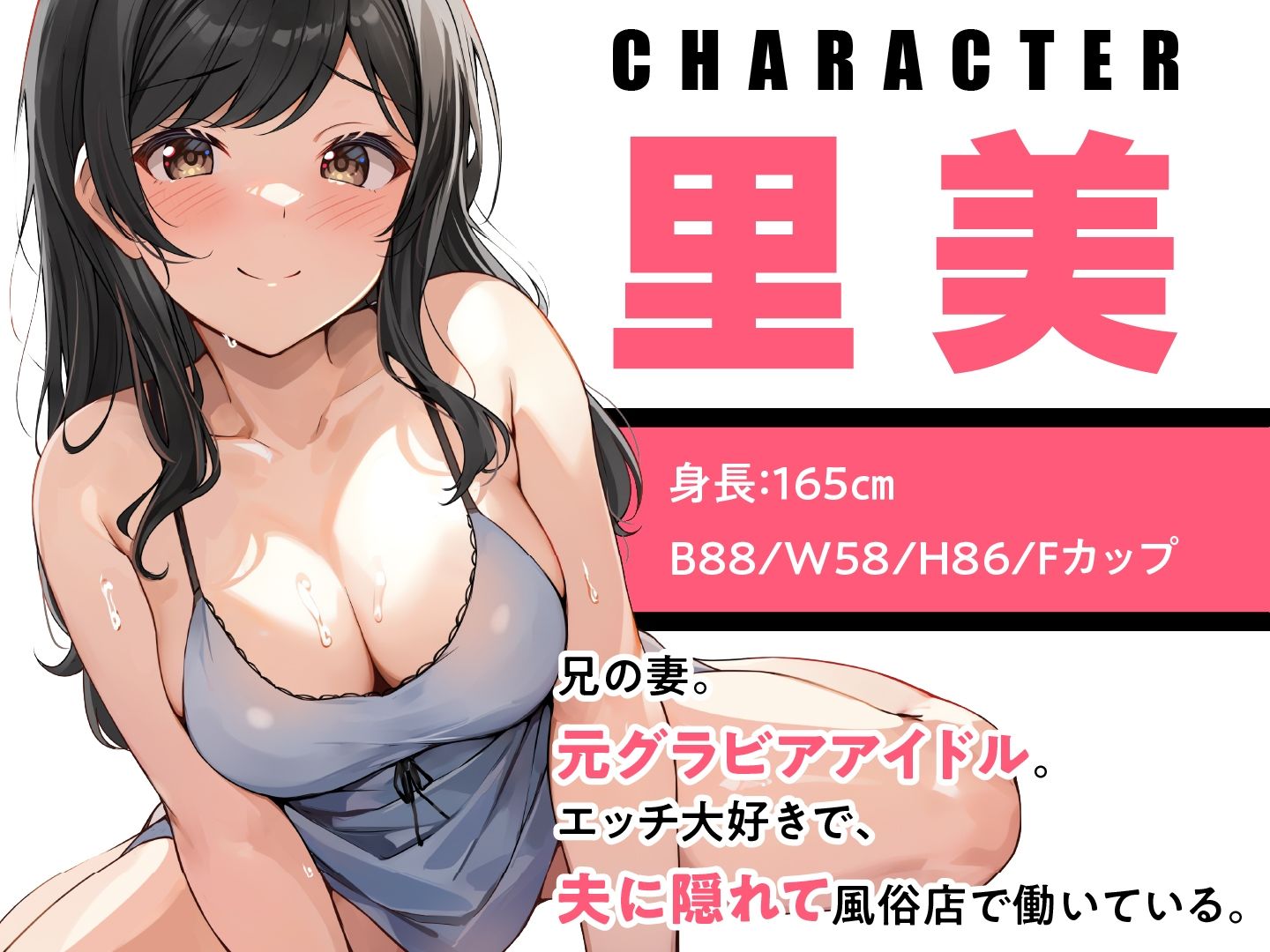 あこがれの元グラドルお義姉さん〜兄嫁は俺の風俗嬢〜 サンプル1ページ目