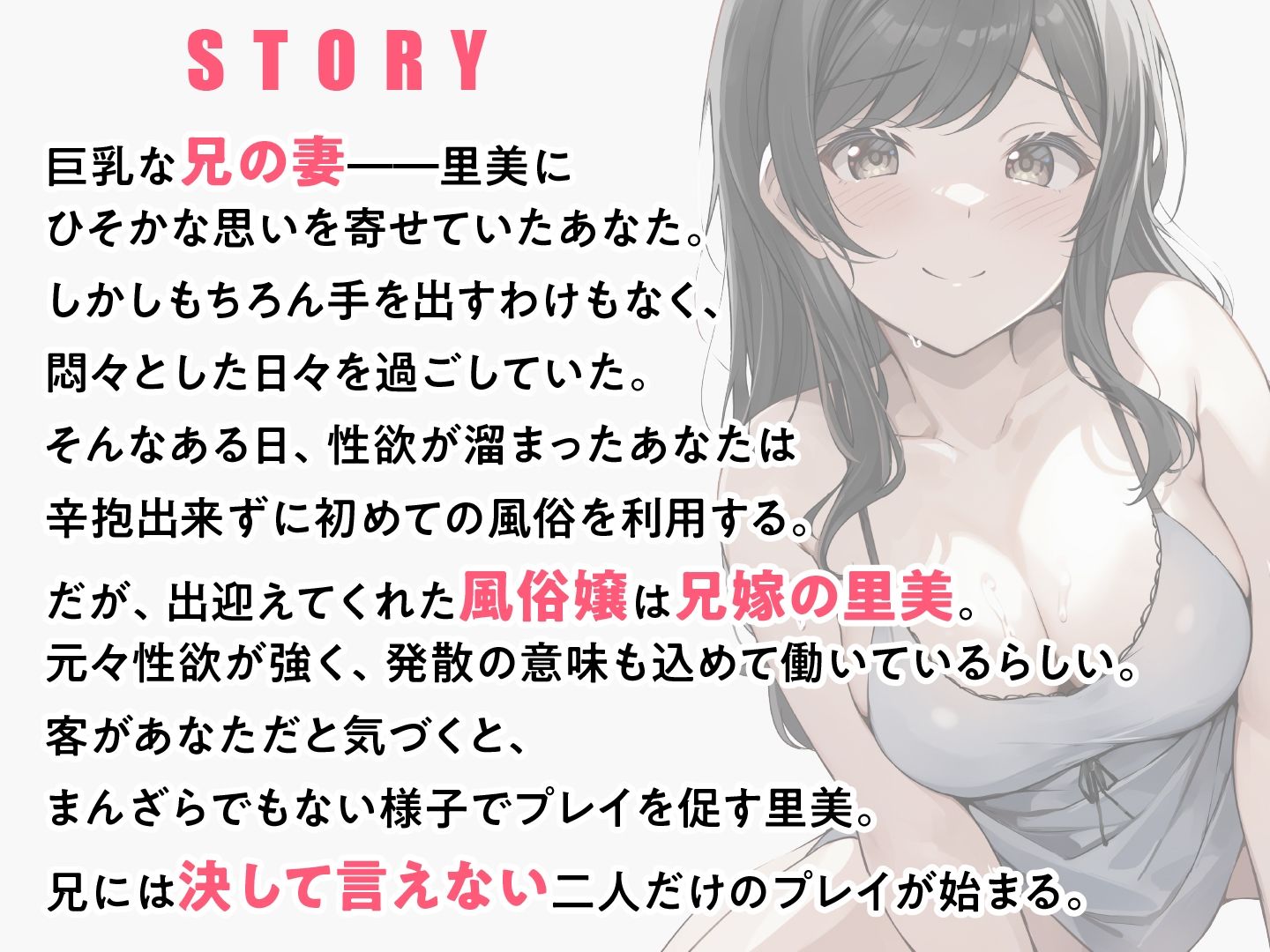 あこがれの元グラドルお義姉さん〜兄嫁は俺の風俗嬢〜 サンプル2ページ目
