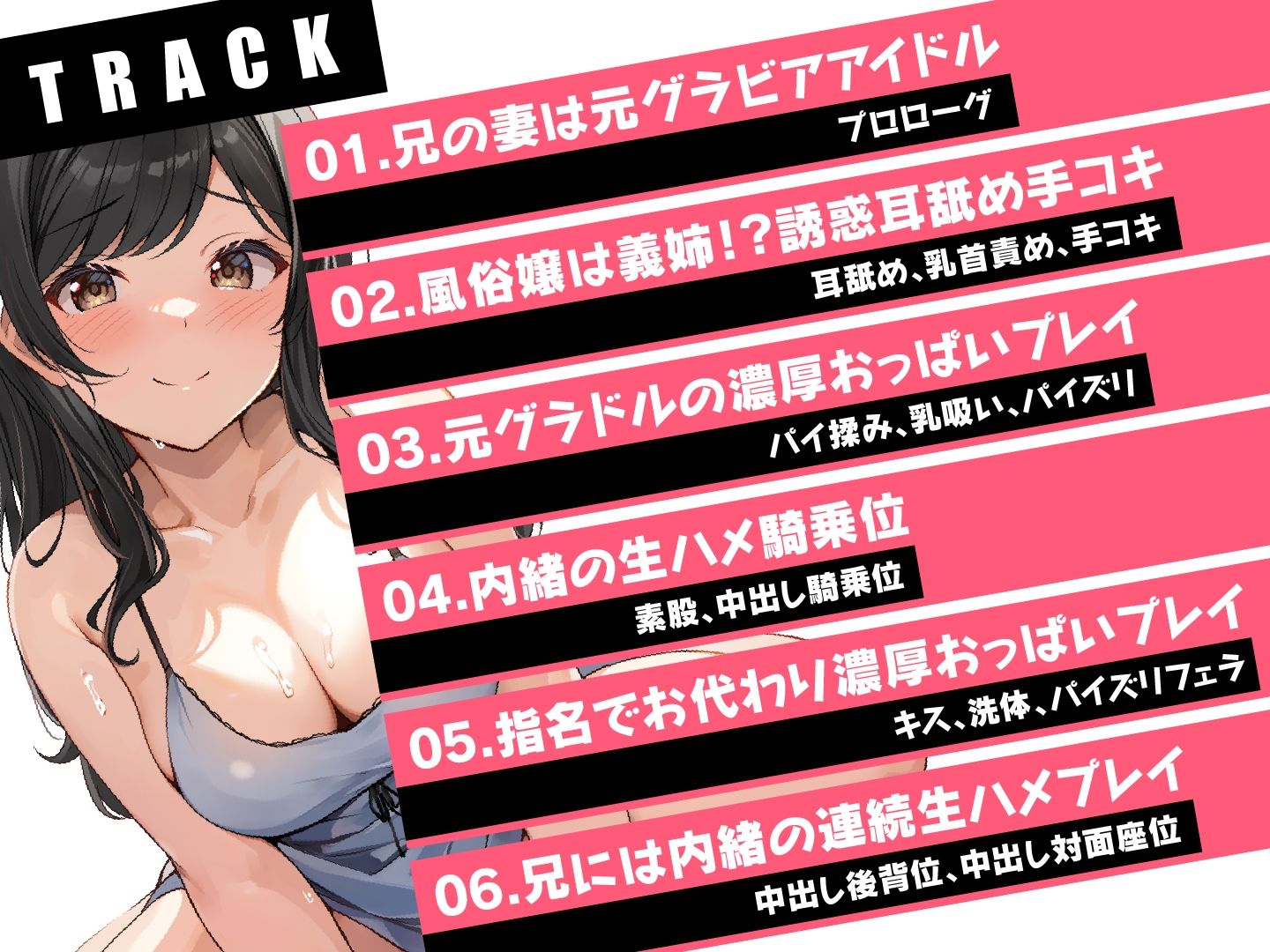 あこがれの元グラドルお義姉さん〜兄嫁は俺の風俗嬢〜 サンプル3ページ目
