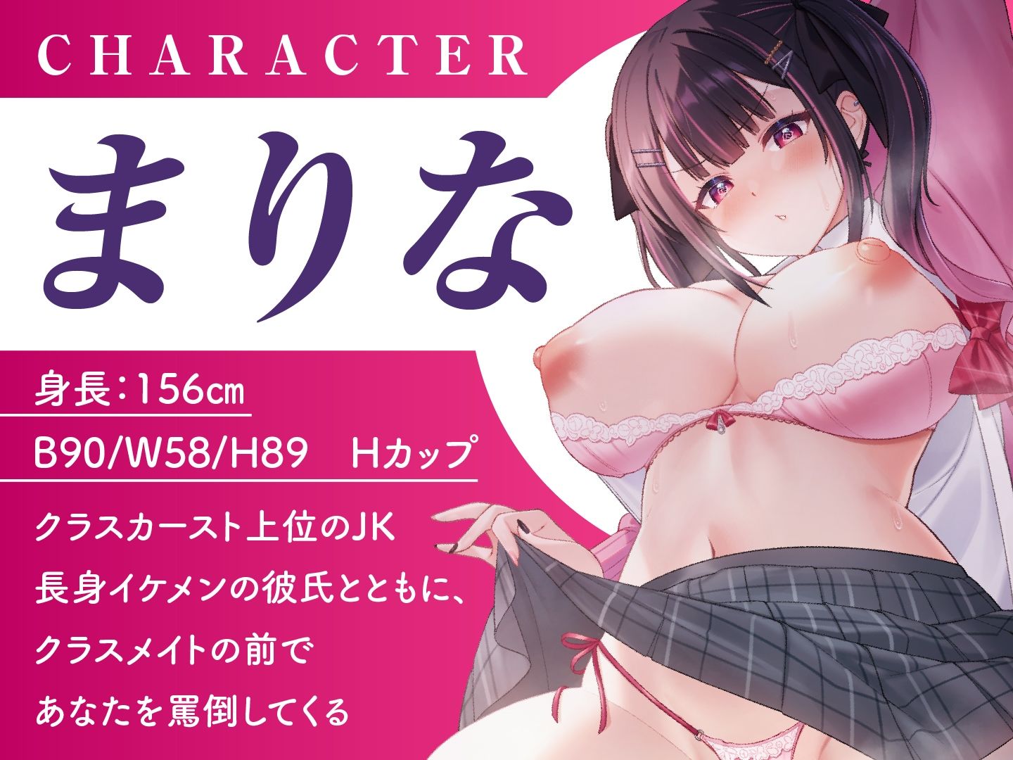 カースト上位の生意気JKをサイミンわからせ  クソ彼氏からNTRしてあげた サンプル2ページ目