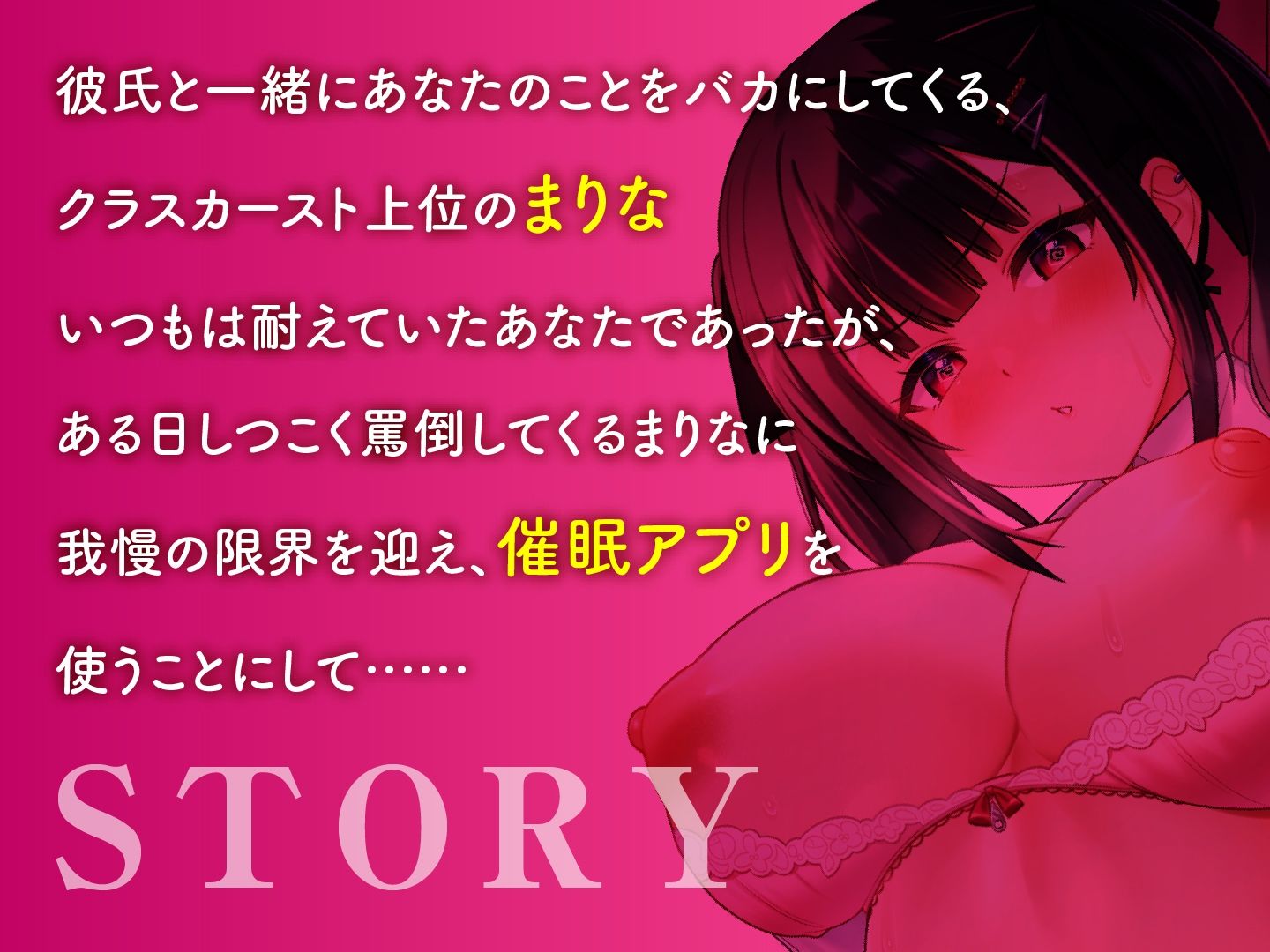 カースト上位の生意気JKをサイミンわからせ  クソ彼氏からNTRしてあげた サンプル3ページ目