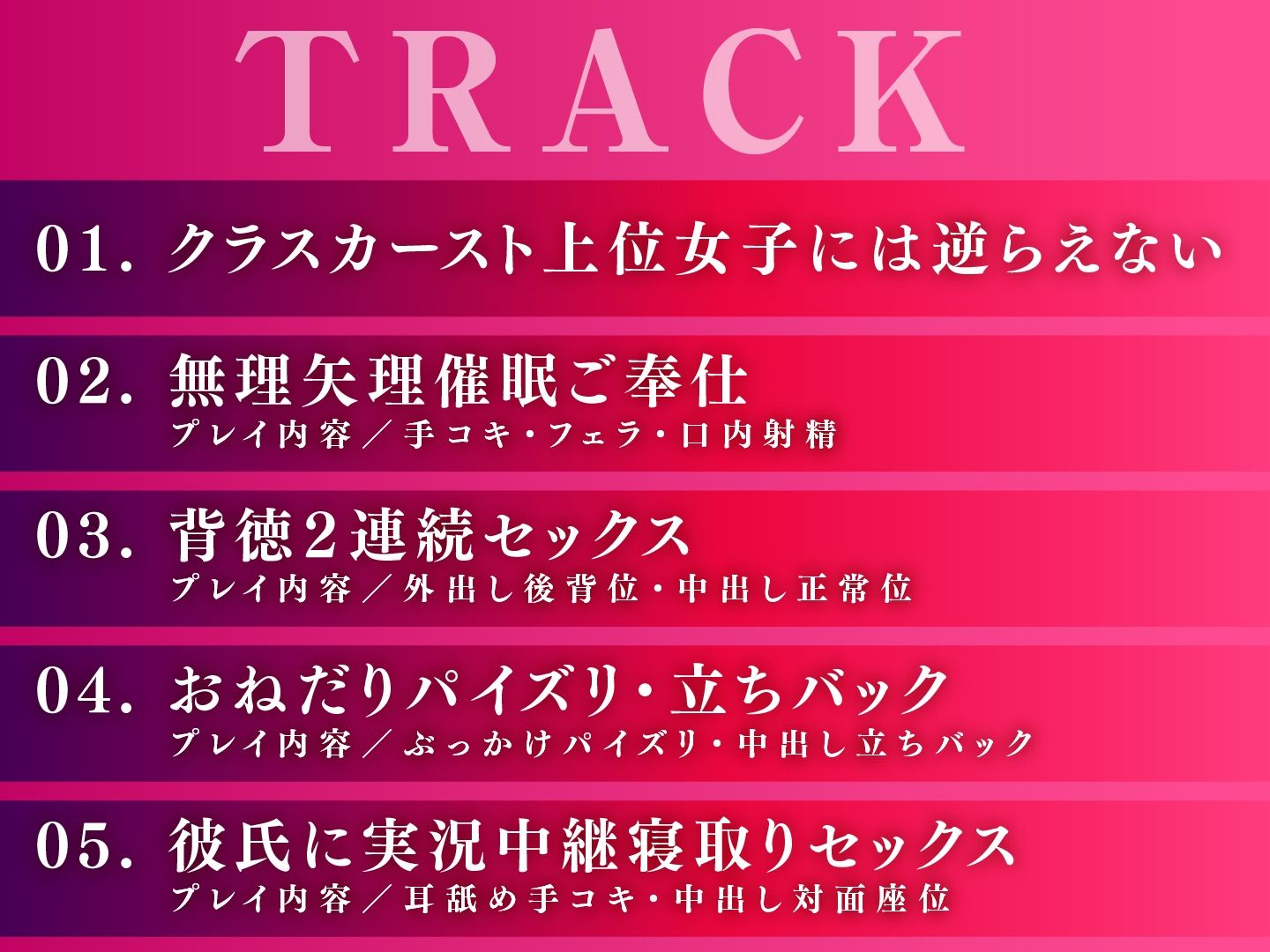 カースト上位の生意気JKをサイミンわからせ  クソ彼氏からNTRしてあげた サンプル4ページ目