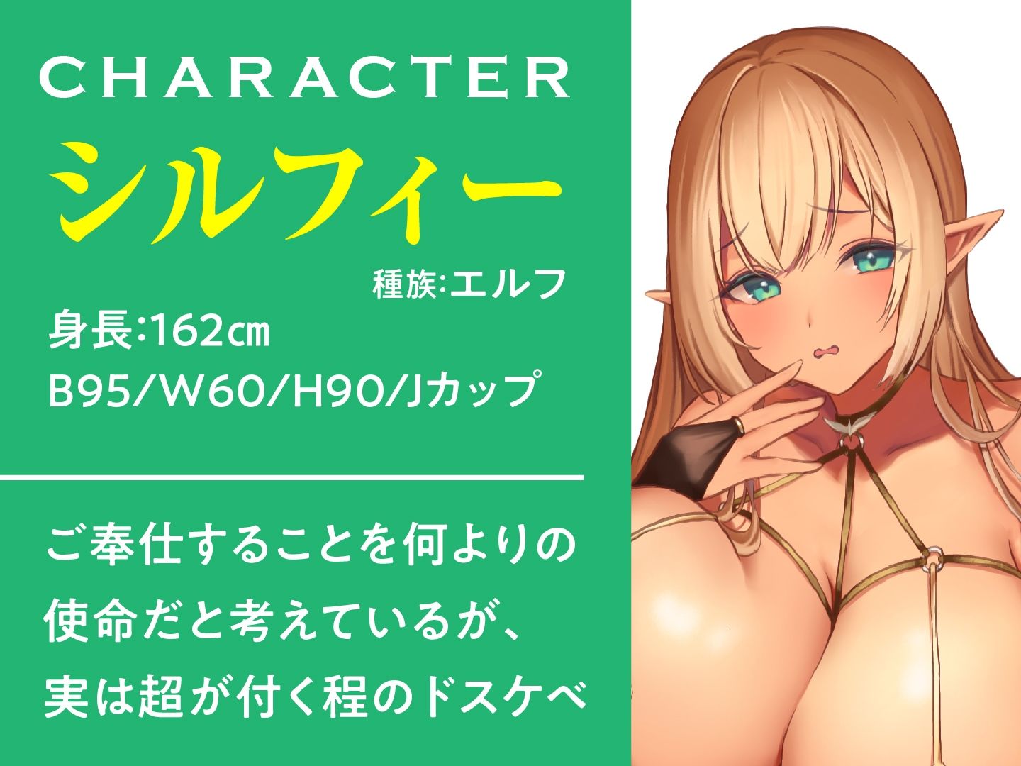デリバリーエルフ〜黒と白の絶頂新人研修〜 サンプル2ページ目