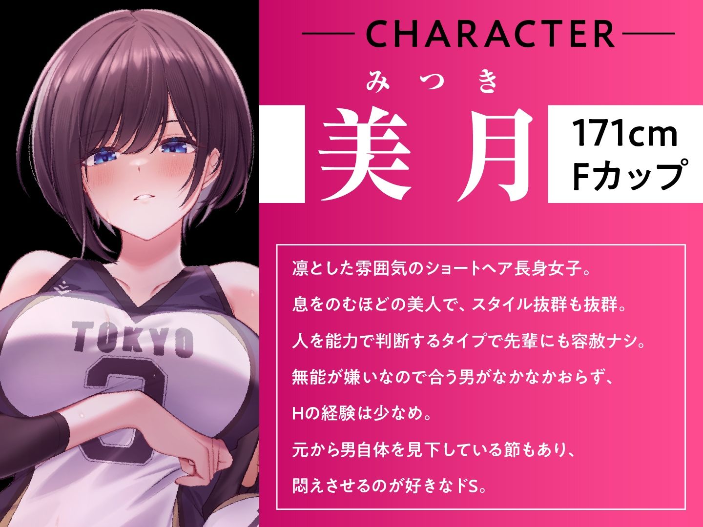ドスケベバレー部 夏合宿  長身Wエースの媚び媚びご奉仕 サンプル3ページ目