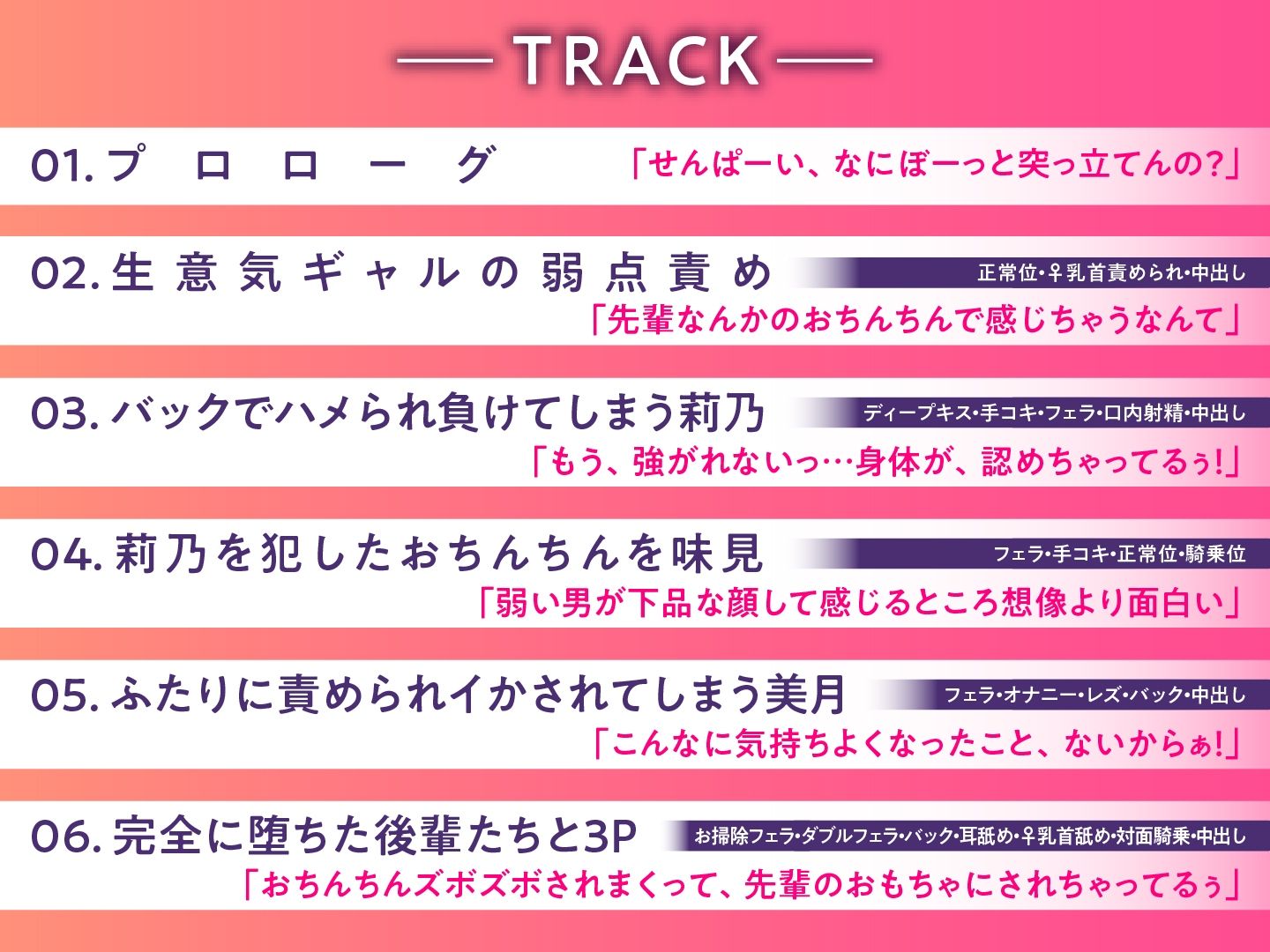 ドスケベバレー部 夏合宿  長身Wエースの媚び媚びご奉仕 サンプル5ページ目