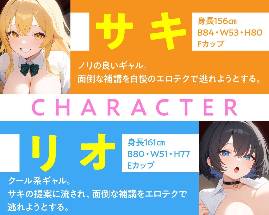 生意気JKに分からせ補講 教師をからかうJKたちに大人チンポで性教育 サンプル1ページ目