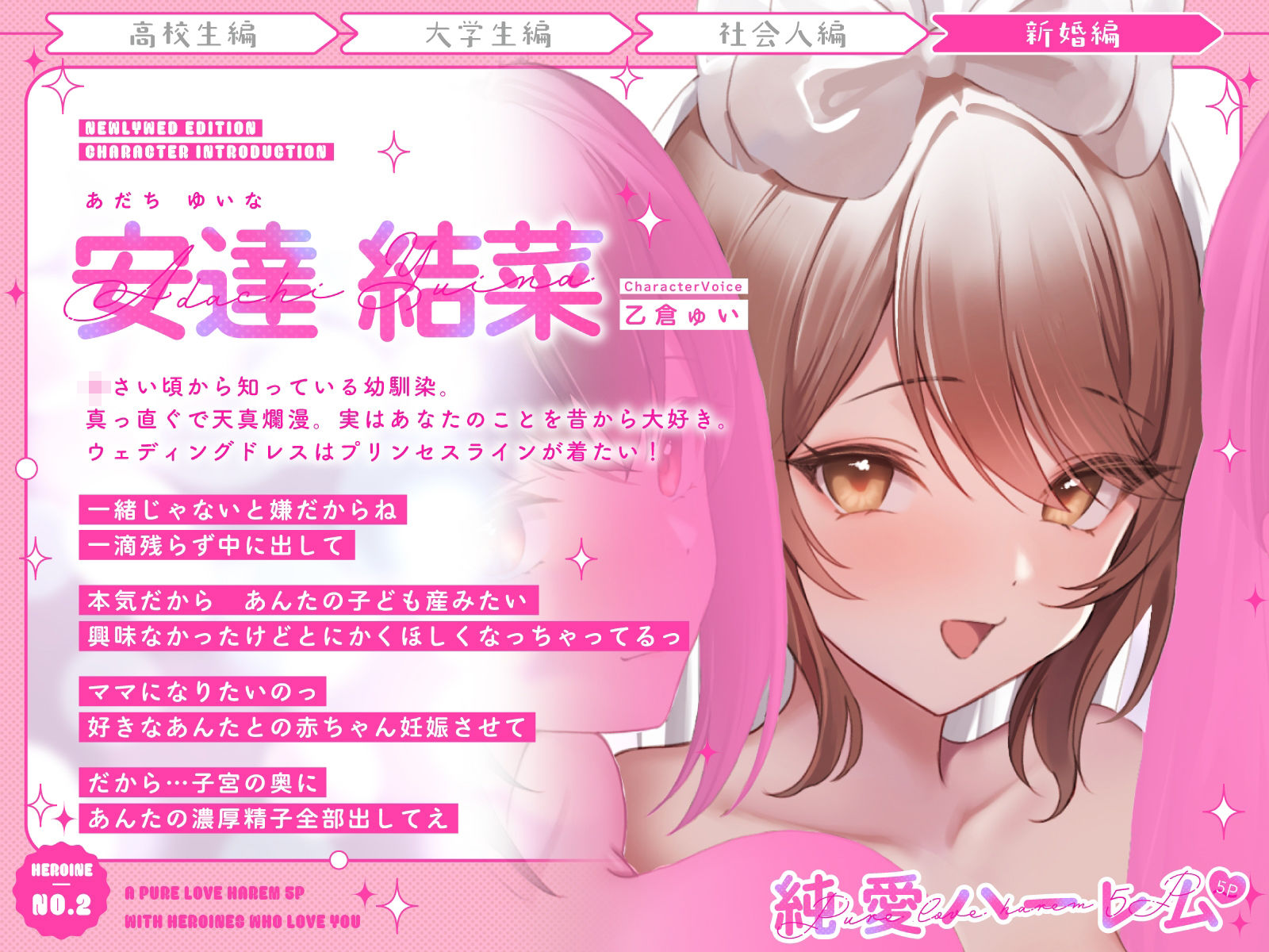 1番に孕みたい妻達とラブラブ新婚ハーレム〜中出し当番制で円満子作り5P性活〜 サンプル3ページ目
