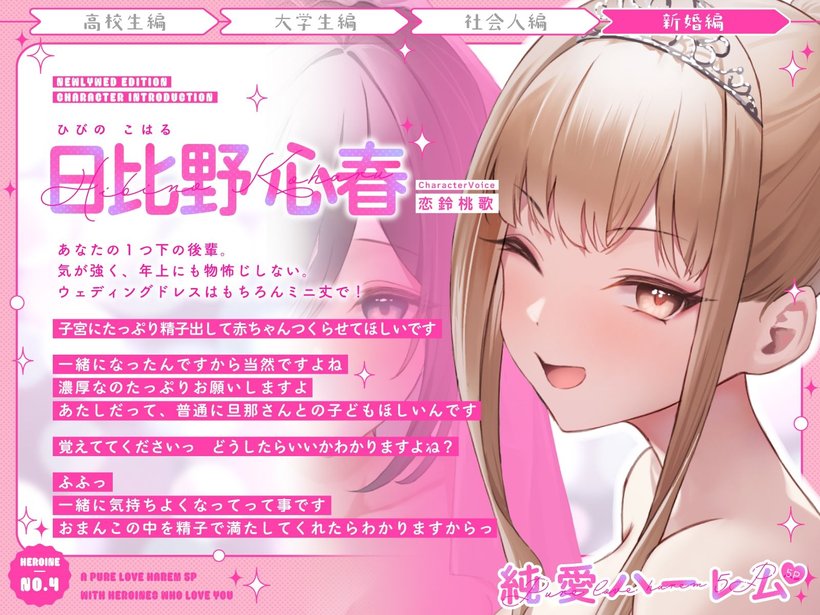 1番に孕みたい妻達とラブラブ新婚ハーレム〜中出し当番制で円満子作り5P性活〜 サンプル5ページ目