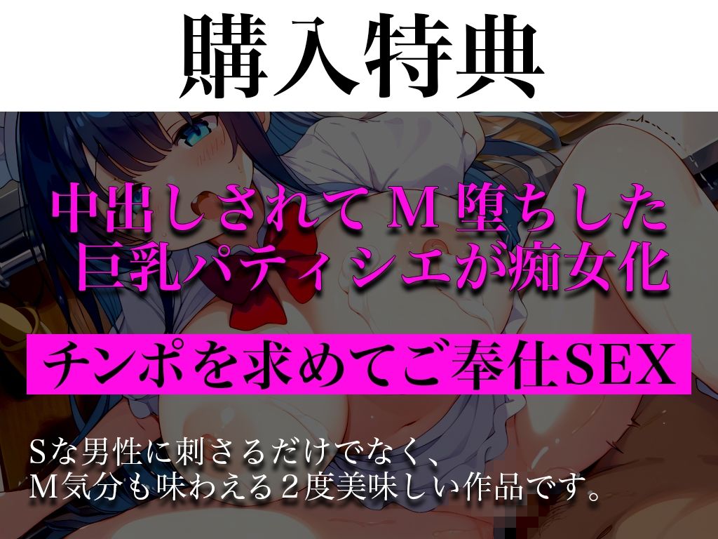 【実演メス堕ち】爆乳パティシエ最後の仕上げレッスンはSEX。弟子の若い体をむさぼるように●す「師匠の繊細な手さばきとチンポの使い方にイキ狂っちゃう！」 サンプル1ページ目