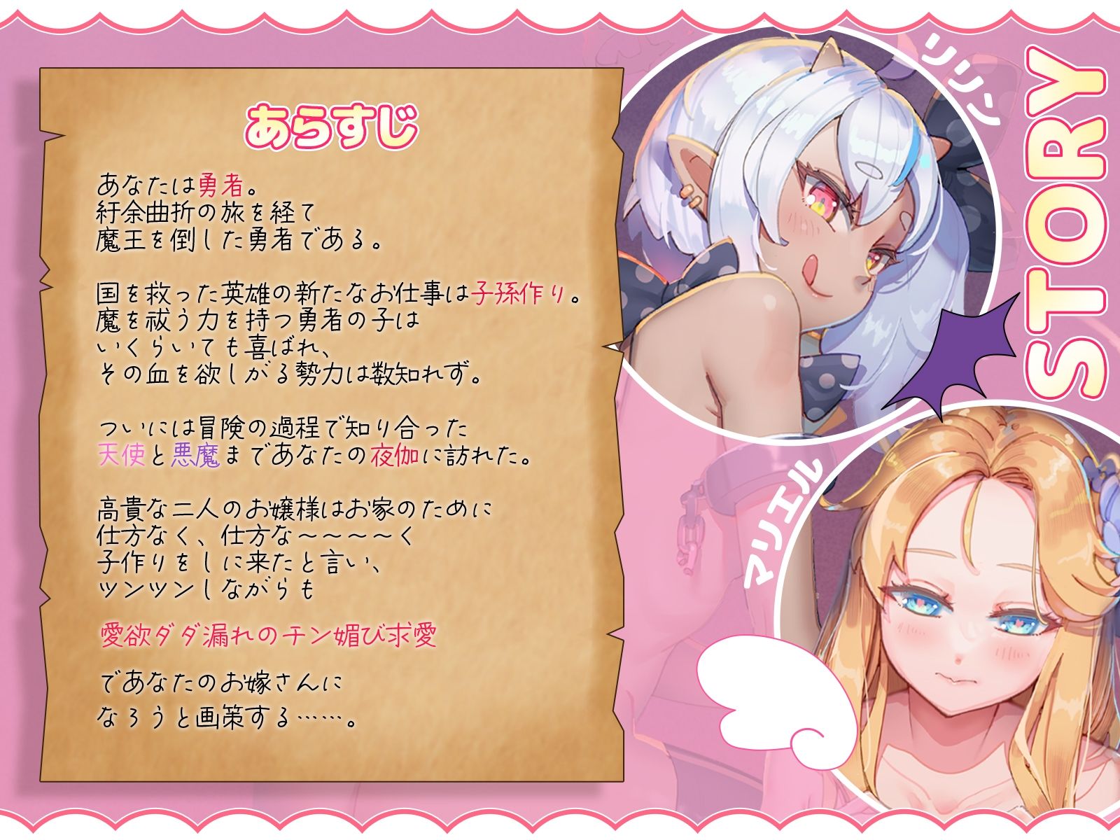天使と悪魔のツンデレお嬢様はお家のために仕方な〜〜〜〜く勇者さまとイチャラブ子作りしたい サンプル1ページ目