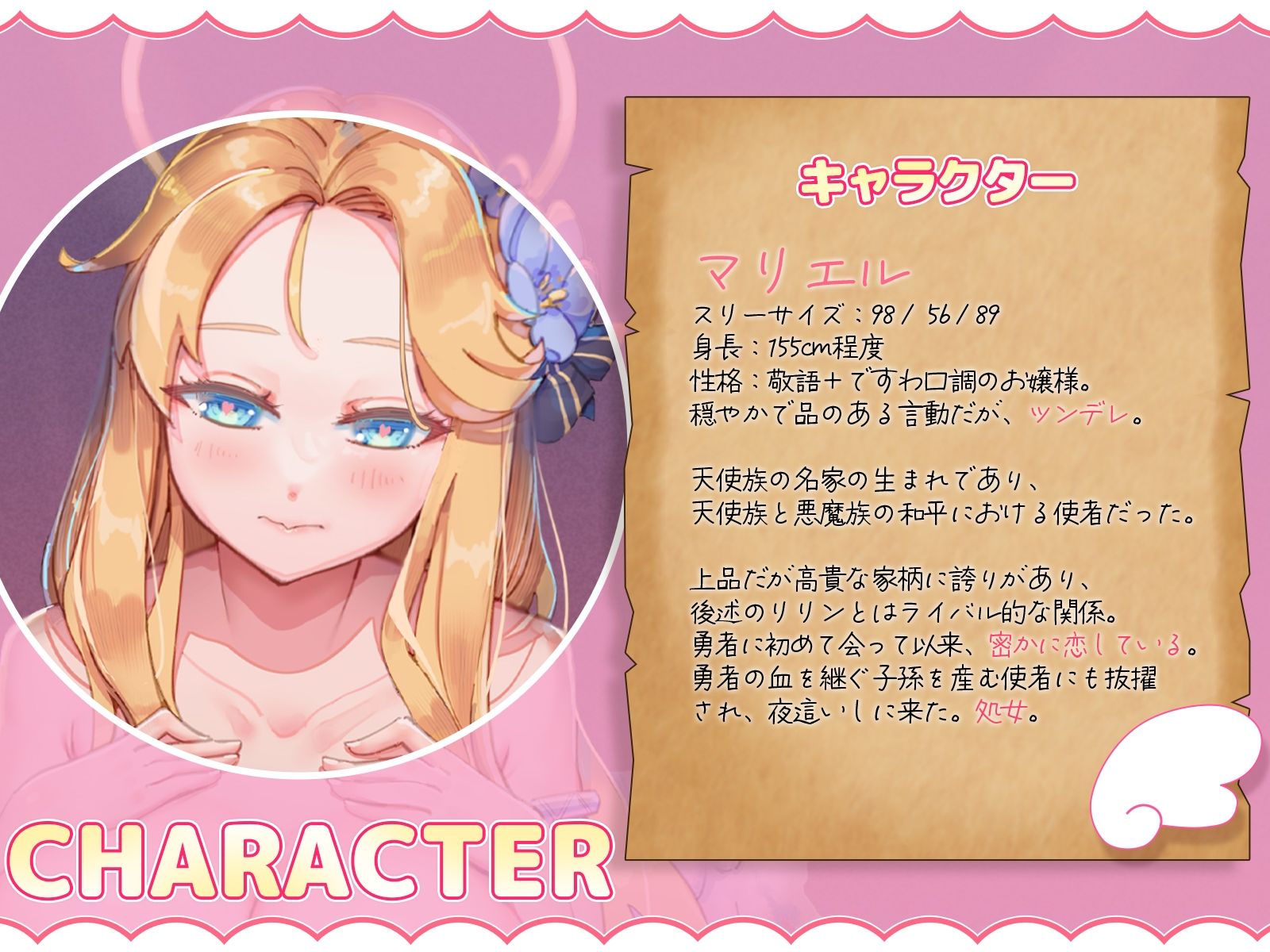 天使と悪魔のツンデレお嬢様はお家のために仕方な〜〜〜〜く勇者さまとイチャラブ子作りしたい サンプル2ページ目