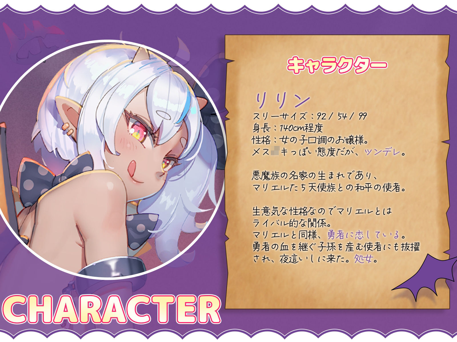 天使と悪魔のツンデレお嬢様はお家のために仕方な〜〜〜〜く勇者さまとイチャラブ子作りしたい サンプル3ページ目