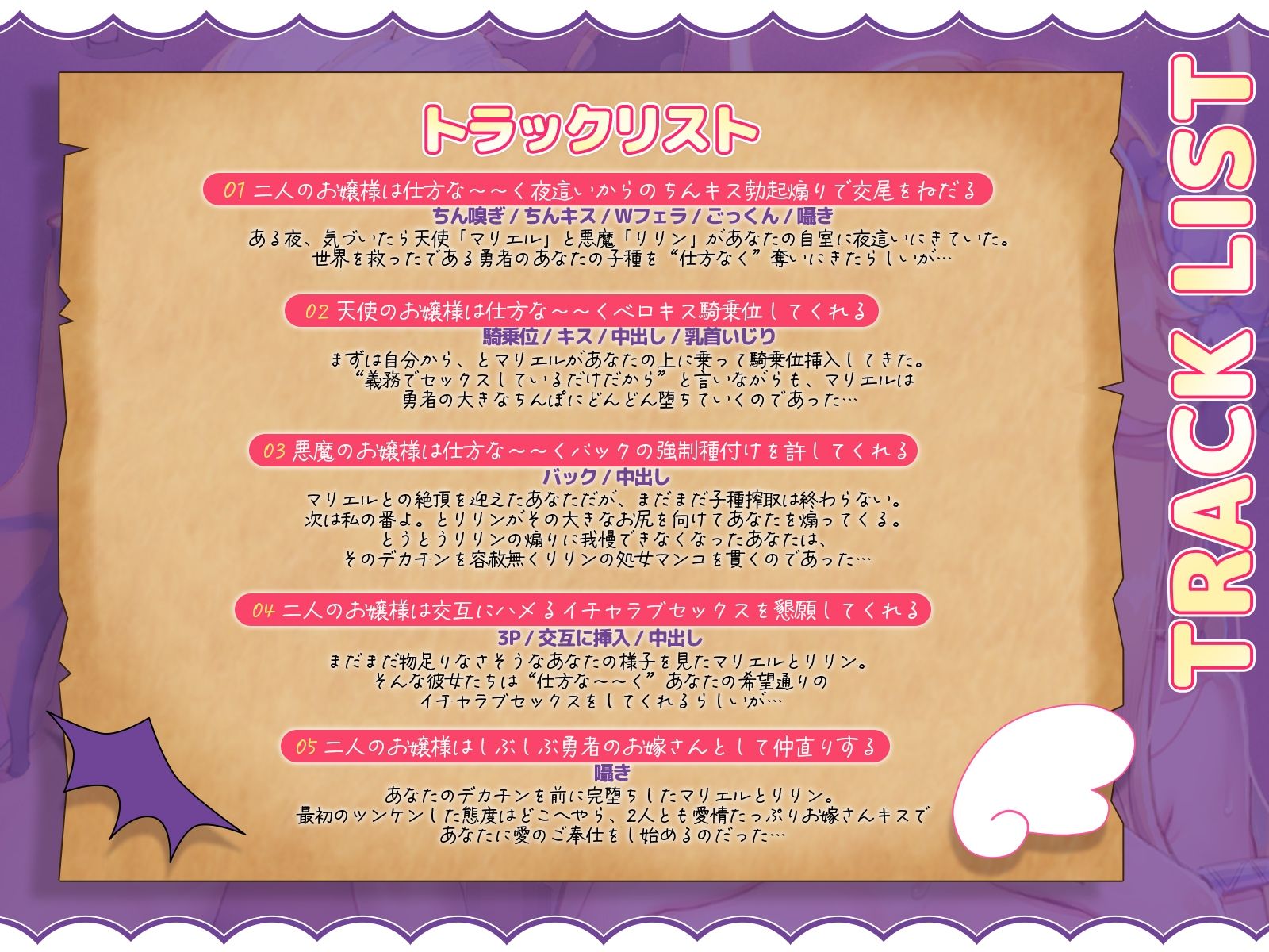 天使と悪魔のツンデレお嬢様はお家のために仕方な〜〜〜〜く勇者さまとイチャラブ子作りしたい サンプル4ページ目
