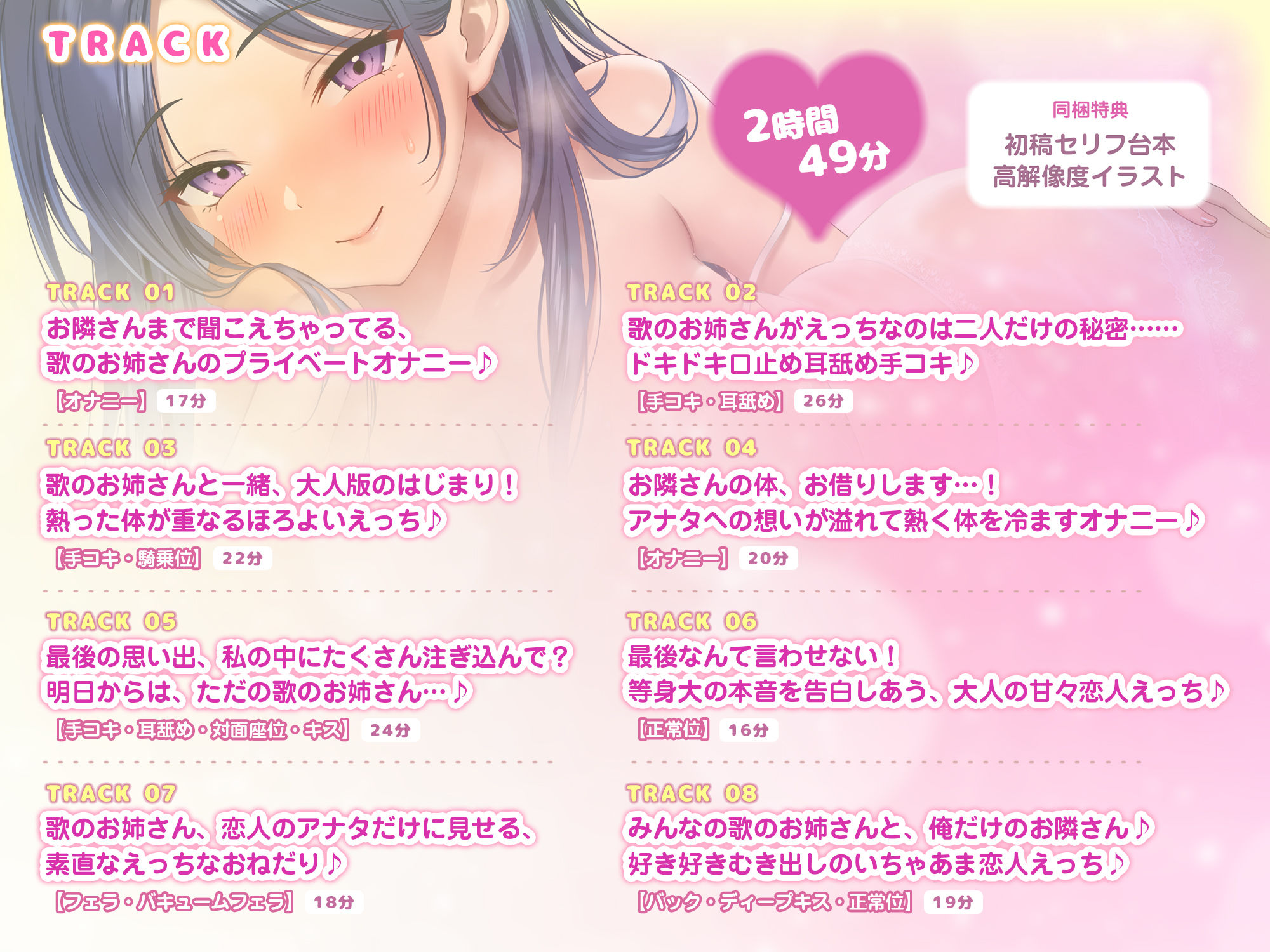 【ド密着ハァハァ】歌のお姉さんの性欲事情 〜スケベスイッチが入ると耳元で吐息誘惑しながら激重溺愛攻め〜【りふれぼプレミアムシリーズ】 サンプル4ページ目
