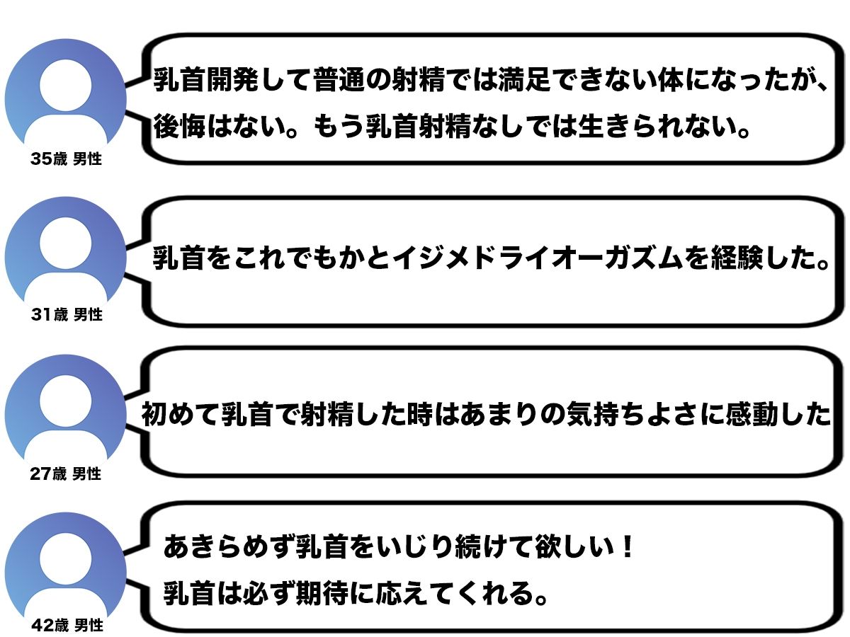 彼女に性癖バレして乳首開発調教されちゃった！ドS彼女に乳首責められ焦らされノーハンド射精が超気持ちいい！【乳首射精・メスイキ】 サンプル4ページ目