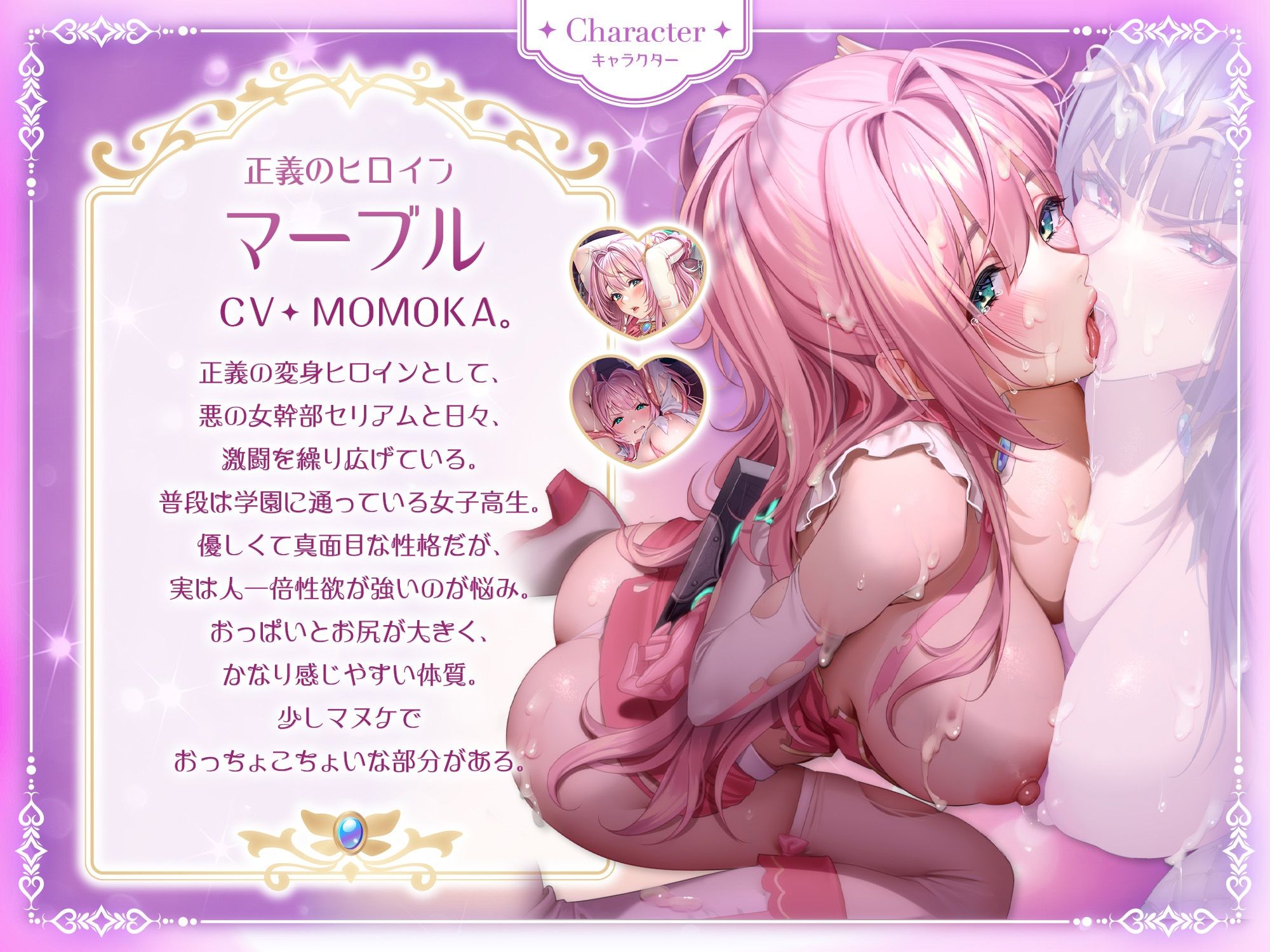 【正義と悪のえちえち甘々レズプレイ！？】プライドMAXなのに、割とあっさり快楽堕ちした悪の女幹部セリアム様と、なぜか自らお仕置きされたがる正義のヒロインマーブル♪ サンプル3ページ目