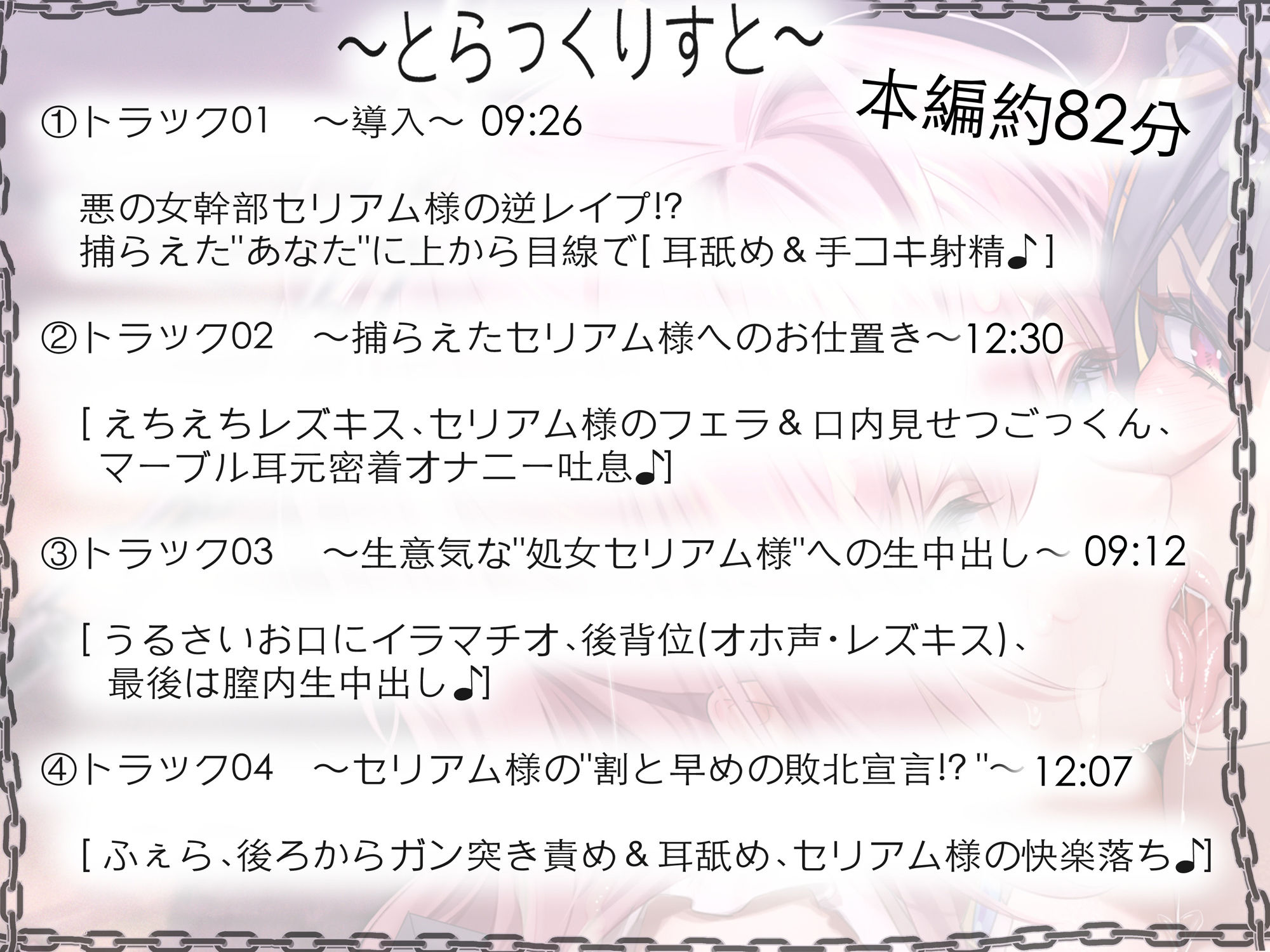 【正義と悪のえちえち甘々レズプレイ！？】プライドMAXなのに、割とあっさり快楽堕ちした悪の女幹部セリアム様と、なぜか自らお仕置きされたがる正義のヒロインマーブル♪ サンプル6ページ目
