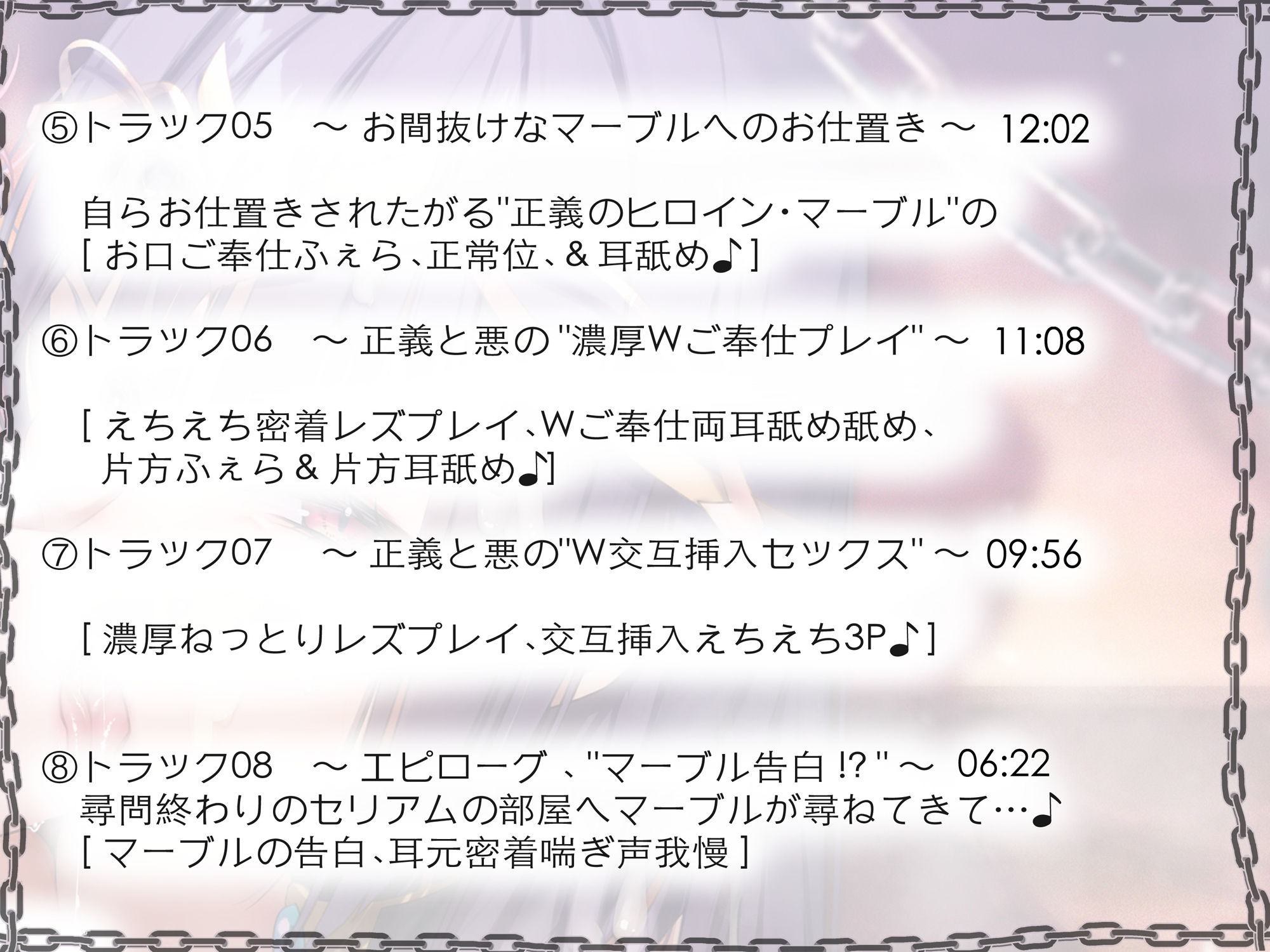 【正義と悪のえちえち甘々レズプレイ！？】プライドMAXなのに、割とあっさり快楽堕ちした悪の女幹部セリアム様と、なぜか自らお仕置きされたがる正義のヒロインマーブル♪ サンプル7ページ目