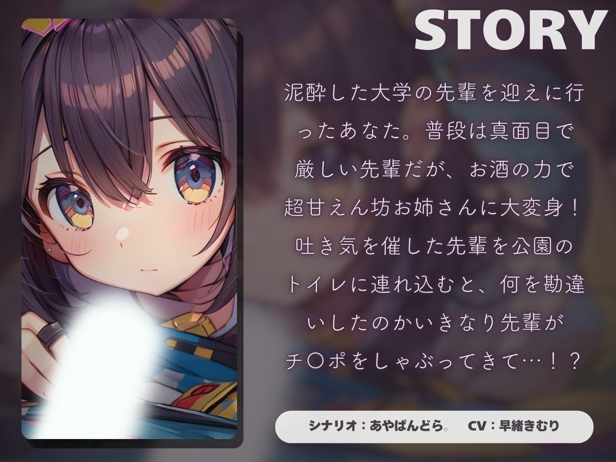 泥●した先輩のお世話をしたらトイレでチ〇ポしゃぶられた【KU100】 サンプル1ページ目