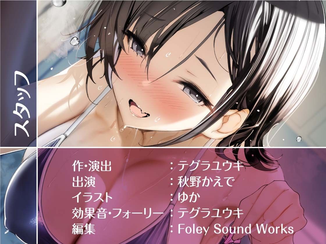 後輩ちゃんはいつも水着でおま〇こ奉仕してくれる【フォーリーサウンド】 サンプル8ページ目