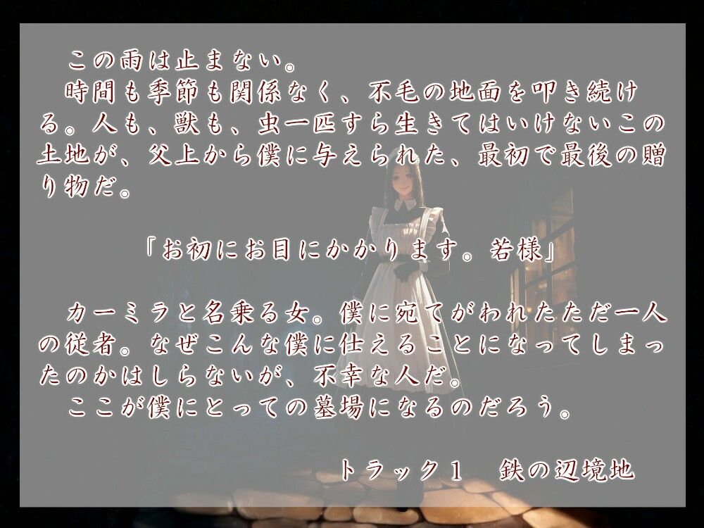 Geschichte der Eisener Mark サンプル1ページ目