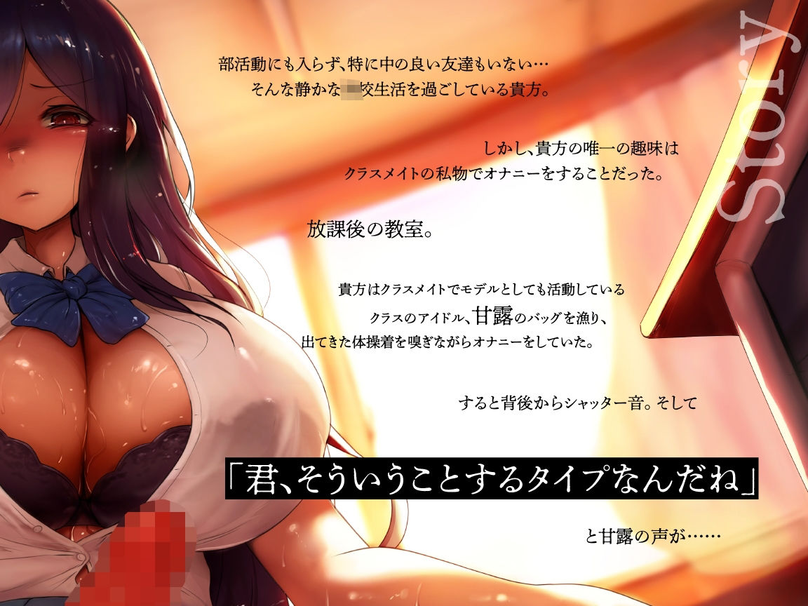ふたなり娘の性的いじめ 弱みを握られて弄ばれ続ける学校生活 サンプル2ページ目