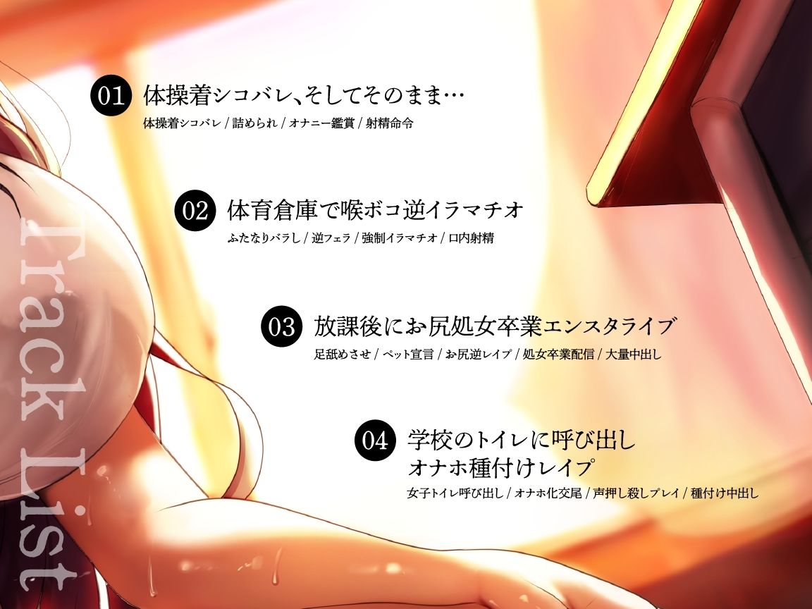 ふたなり娘の性的いじめ 弱みを握られて弄ばれ続ける学校生活 サンプル4ページ目