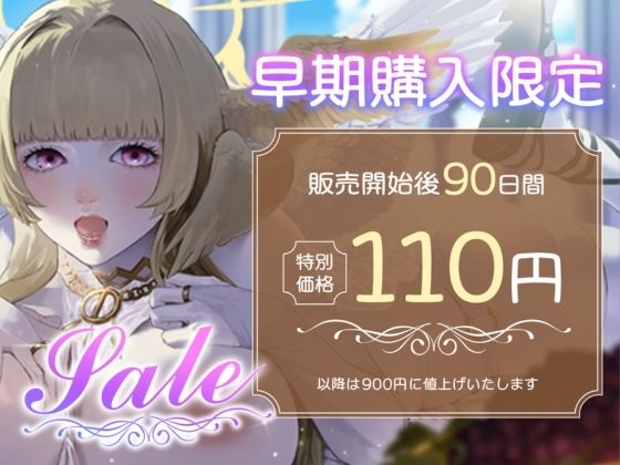 童貞救済をする事になった見習い天使ちゃんは、キス大好きオホ声ドスケベ天使でした サンプル4ページ目