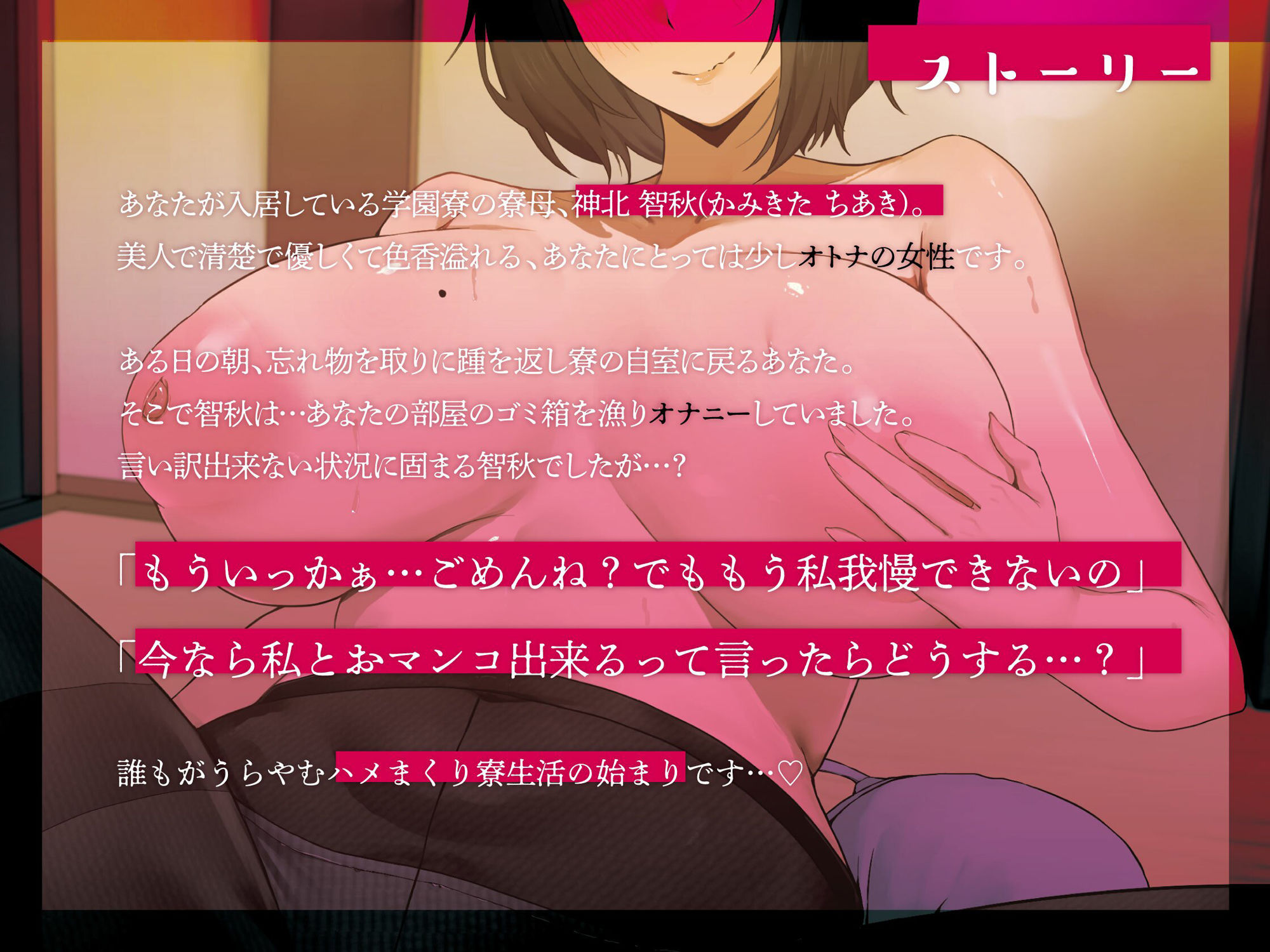 【下品オホ】年下好きで欲求不満なドスケベ寮母との交尾しまくり学園性活〜低音艶声で耳元囁きナマ逆レ〜【KU100】 サンプル3ページ目