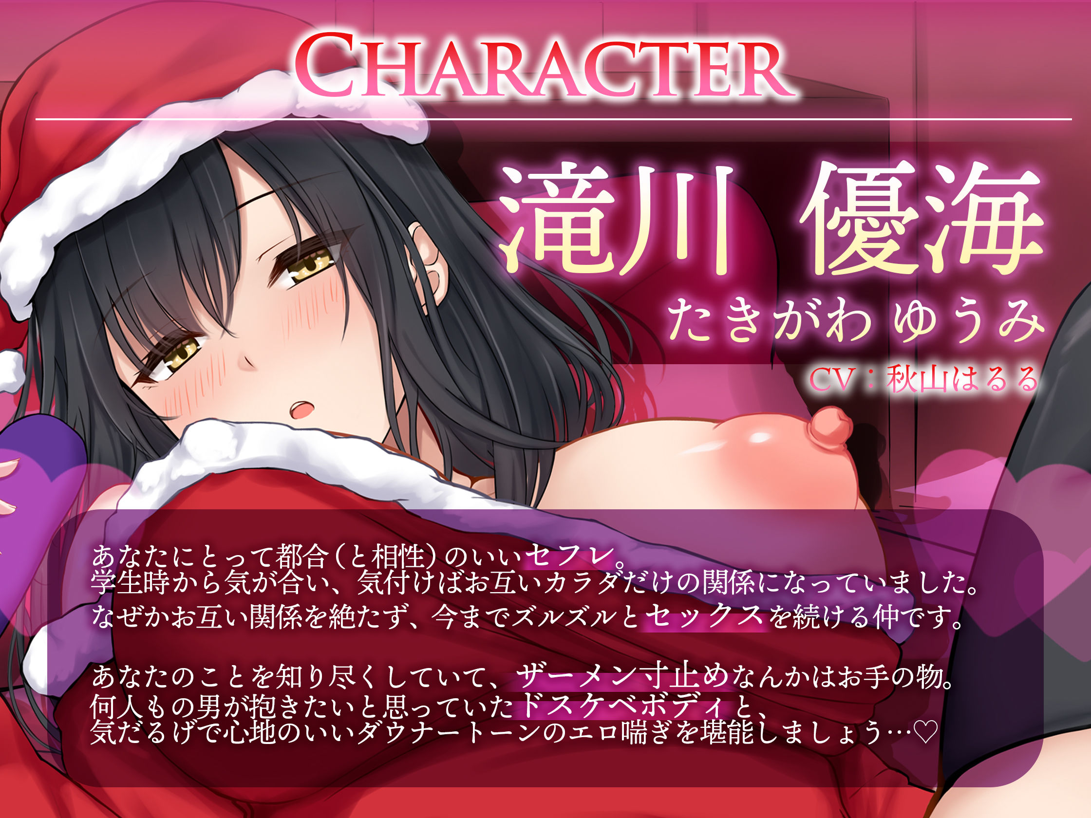 【だらオホ】全肯定ダウナーセフレと密着おまんこクリスマス。〜都合のいい腐れ縁OLとだらだらオホハメ交尾〜【KU100】 サンプル4ページ目