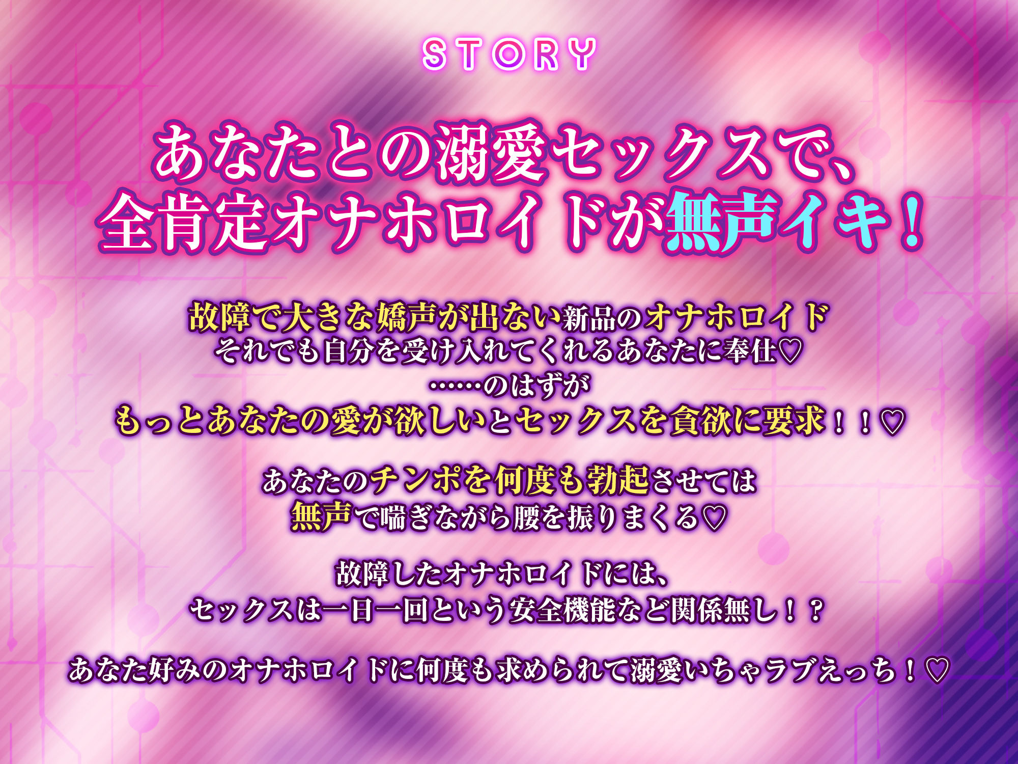 【無声イキ】バグったオナホロイドの溺愛交尾 〜故障して喘ぎ声の出ない＆性欲リミッターぶっ壊れ全肯定ラブドール〜 サンプル3ページ目