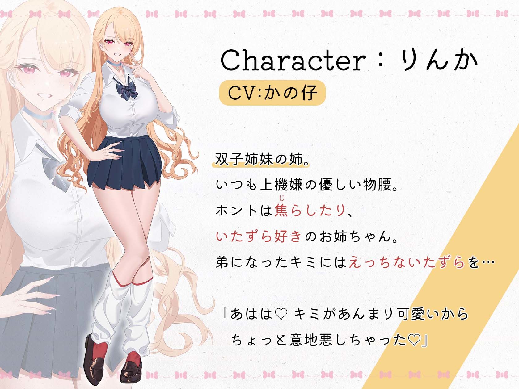 連れ子ギャルの双子姉妹がお姉ちゃんになったよ♪〜同棲甘やかしえっち〜 サンプル1ページ目
