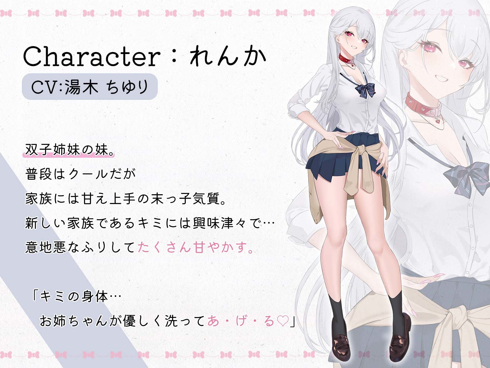 連れ子ギャルの双子姉妹がお姉ちゃんになったよ♪〜同棲甘やかしえっち〜 サンプル2ページ目