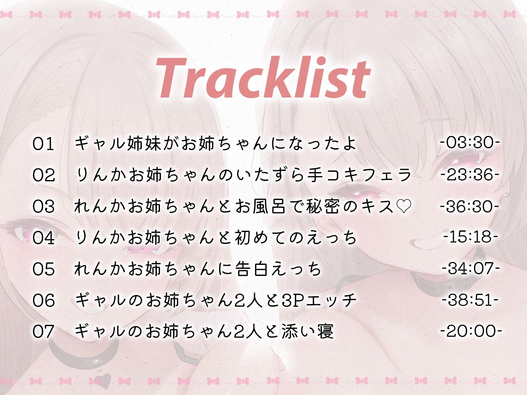 連れ子ギャルの双子姉妹がお姉ちゃんになったよ♪〜同棲甘やかしえっち〜 サンプル4ページ目