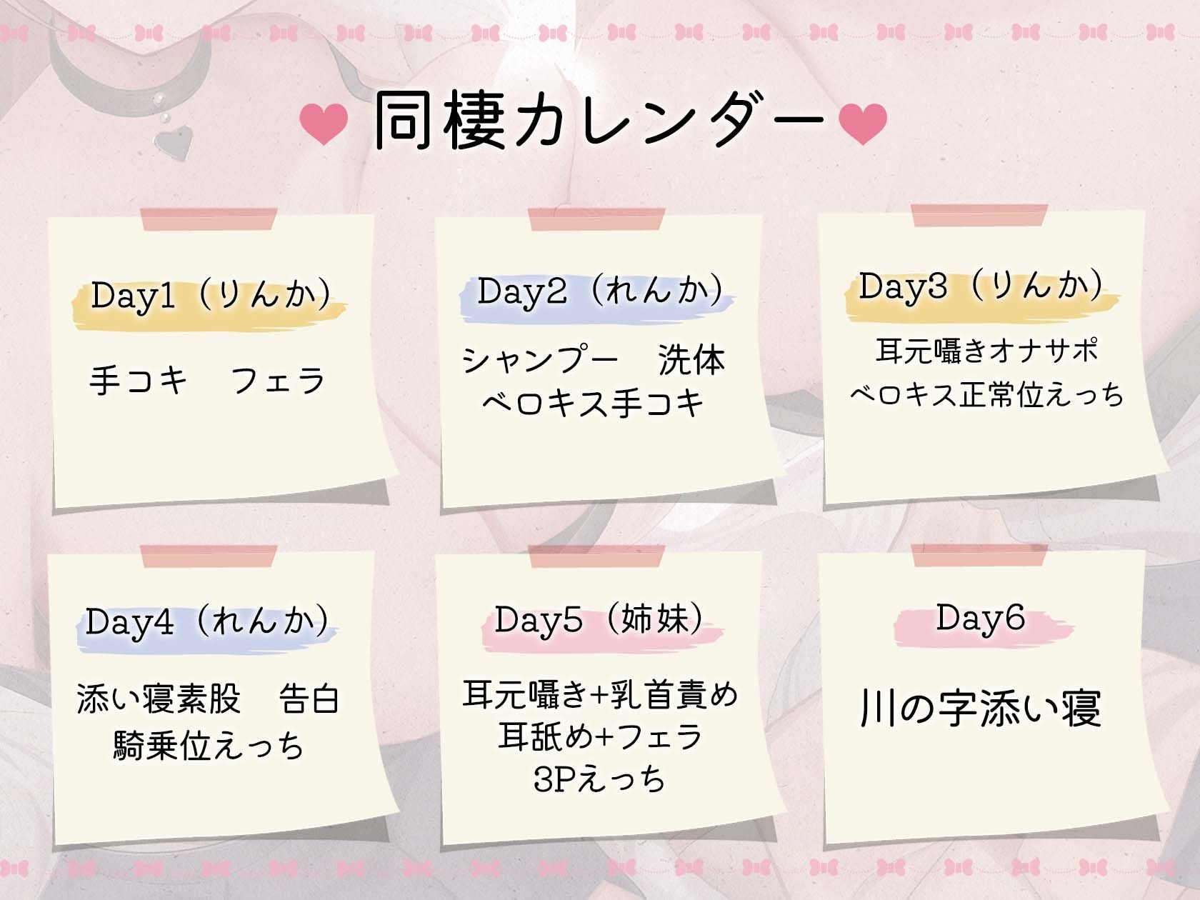 連れ子ギャルの双子姉妹がお姉ちゃんになったよ♪〜同棲甘やかしえっち〜 サンプル5ページ目