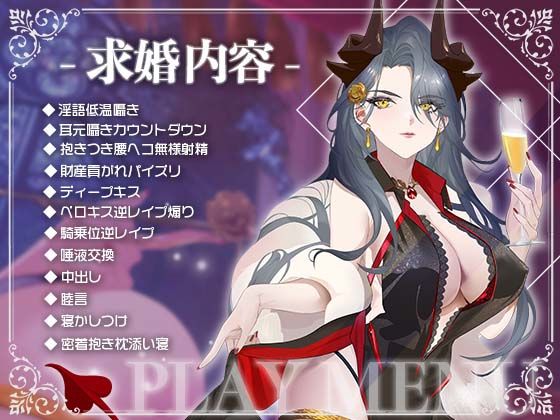 錬金術師で最高位淫魔な女神様のどすけべ求婚語り サンプル3ページ目
