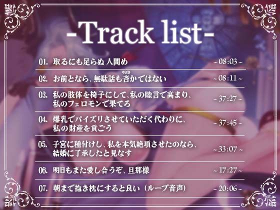 錬金術師で最高位淫魔な女神様のどすけべ求婚語り サンプル4ページ目
