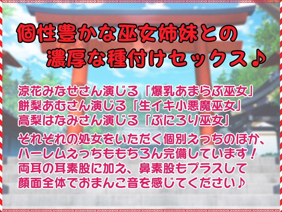 孕みたくてたまらないドスケベ巫女姉妹にザーメン着床させないと出られない部屋【KU100ハイレゾ】 サンプル1ページ目