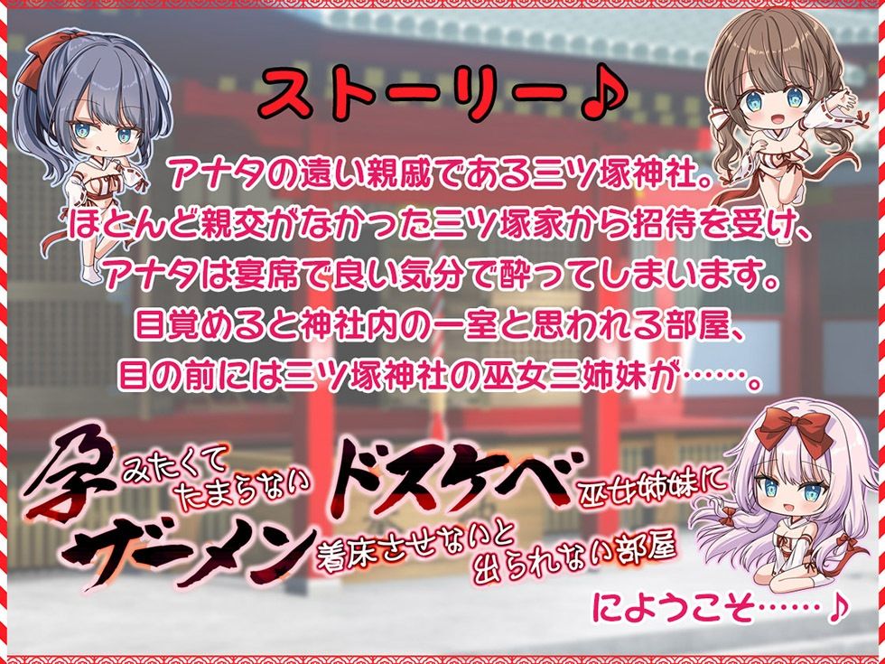 孕みたくてたまらないドスケベ巫女姉妹にザーメン着床させないと出られない部屋【KU100ハイレゾ】 サンプル2ページ目