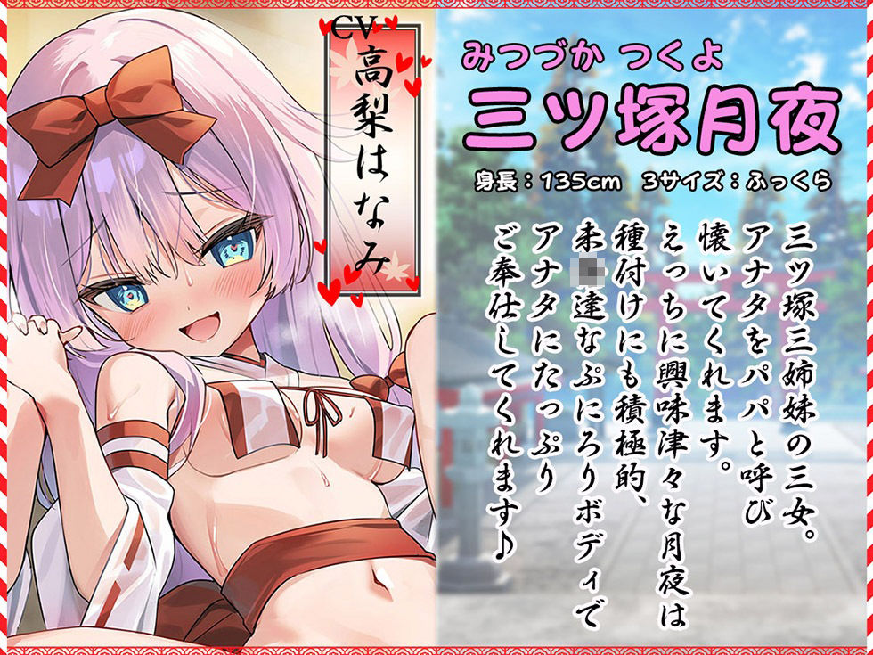 孕みたくてたまらないドスケベ巫女姉妹にザーメン着床させないと出られない部屋【KU100ハイレゾ】 サンプル5ページ目