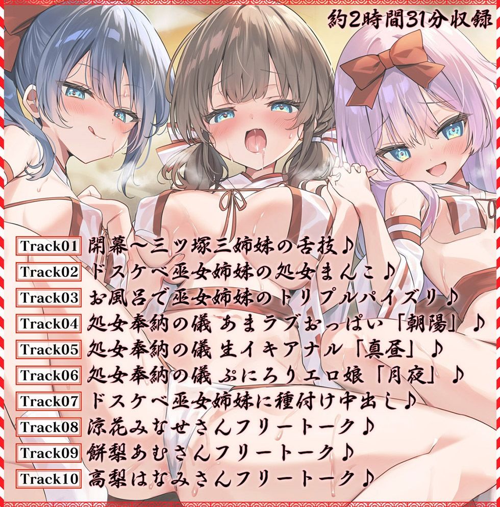 孕みたくてたまらないドスケベ巫女姉妹にザーメン着床させないと出られない部屋【KU100ハイレゾ】 サンプル6ページ目