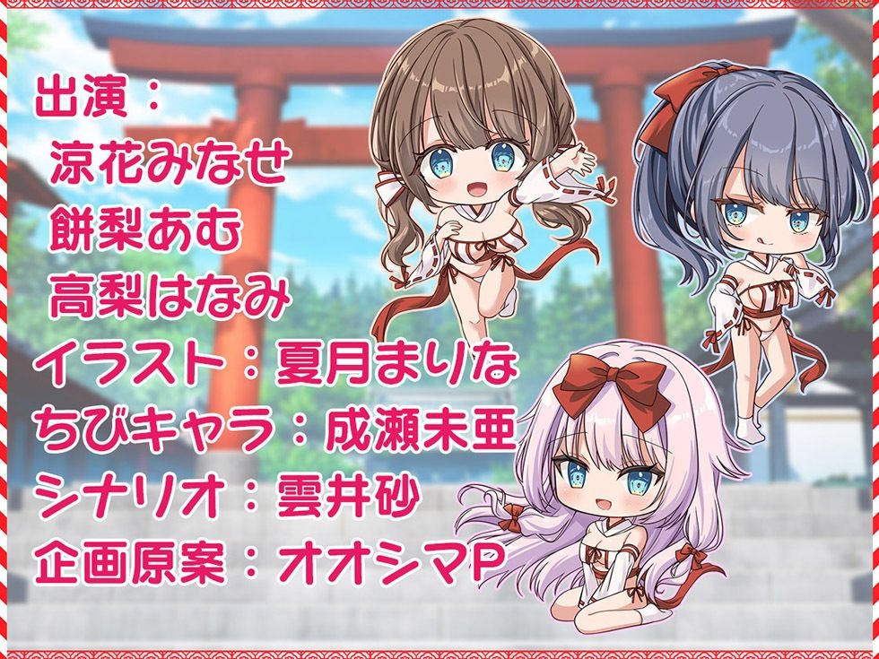 孕みたくてたまらないドスケベ巫女姉妹にザーメン着床させないと出られない部屋【KU100ハイレゾ】 サンプル8ページ目