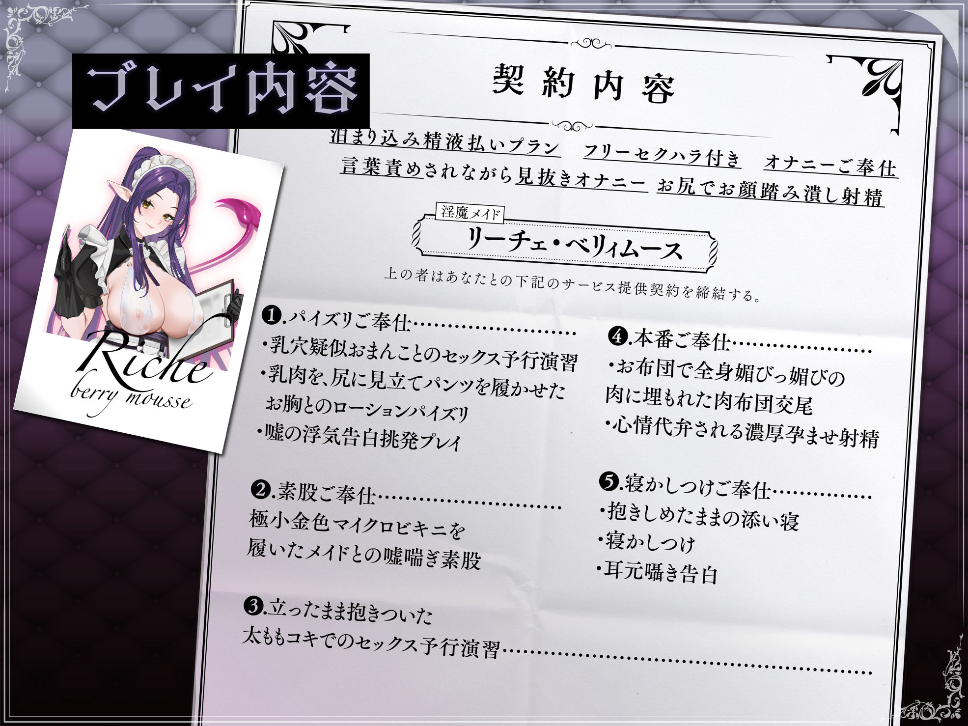 淫魔メイドさんとの都合がよすぎる毎日ラブラブ性奉仕三昧性活 サンプル3ページ目